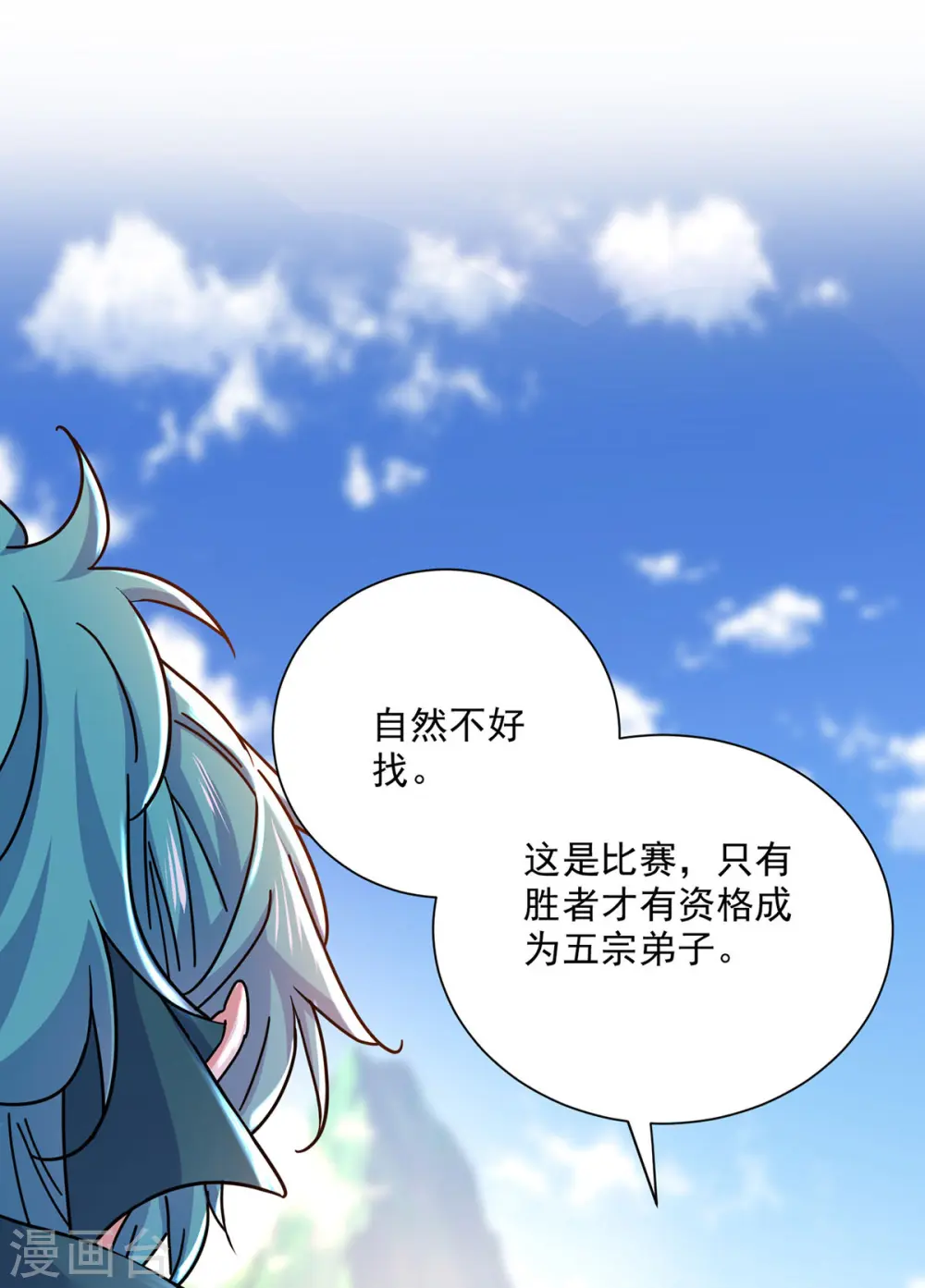 第197话 通关的线索23