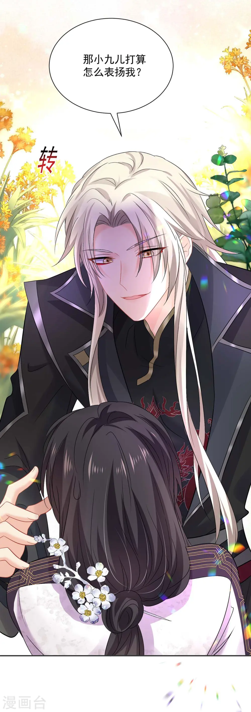 第185话 去找皇爷爷3