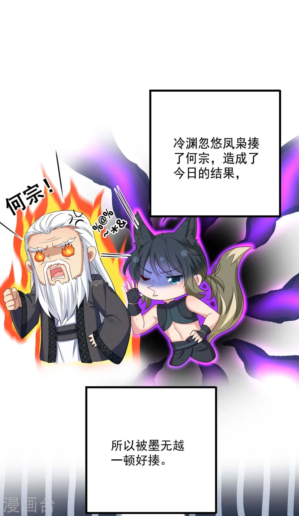 第149话 前因后果28