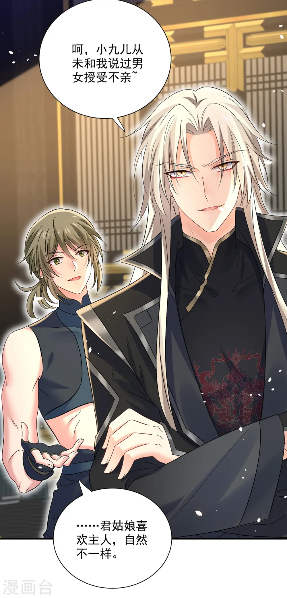 第223话 我同意了，师兄23