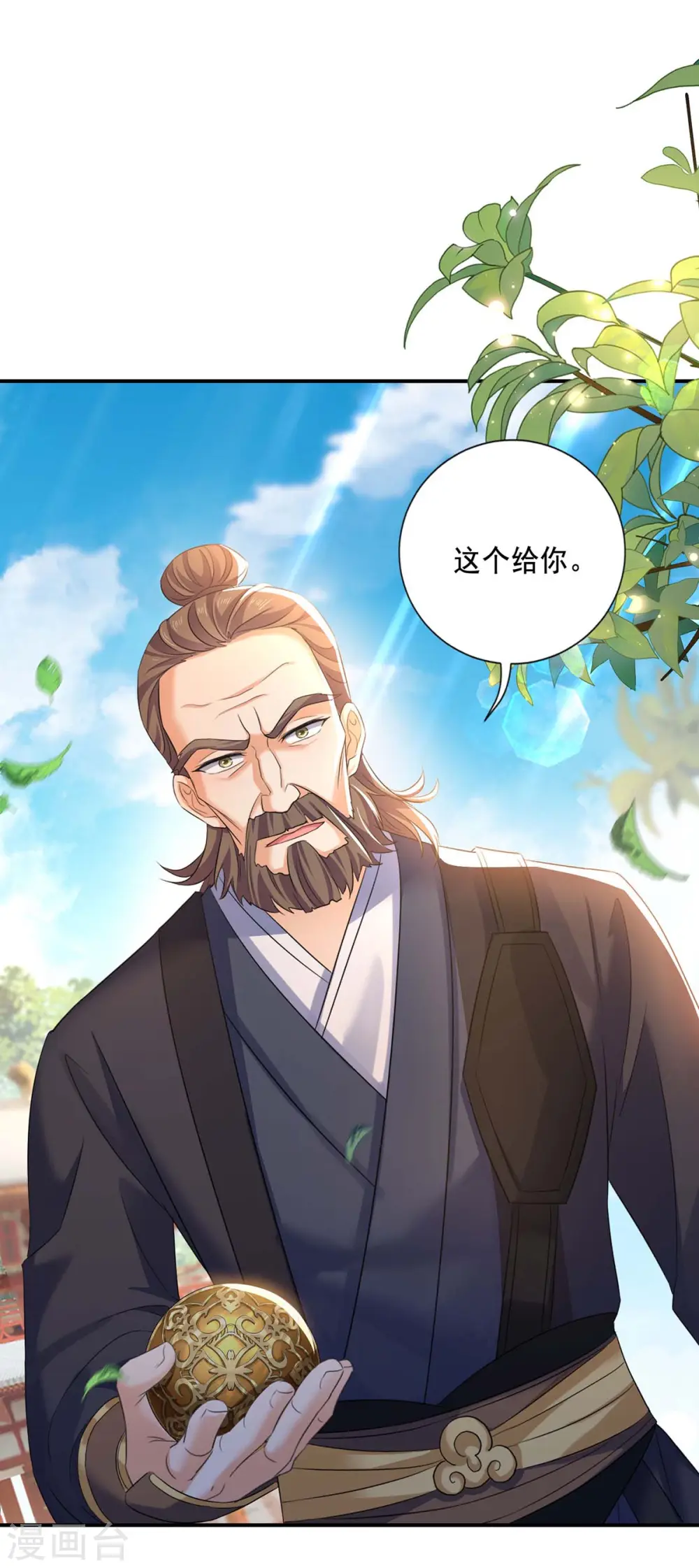 第172话 暗器“暴雨”16