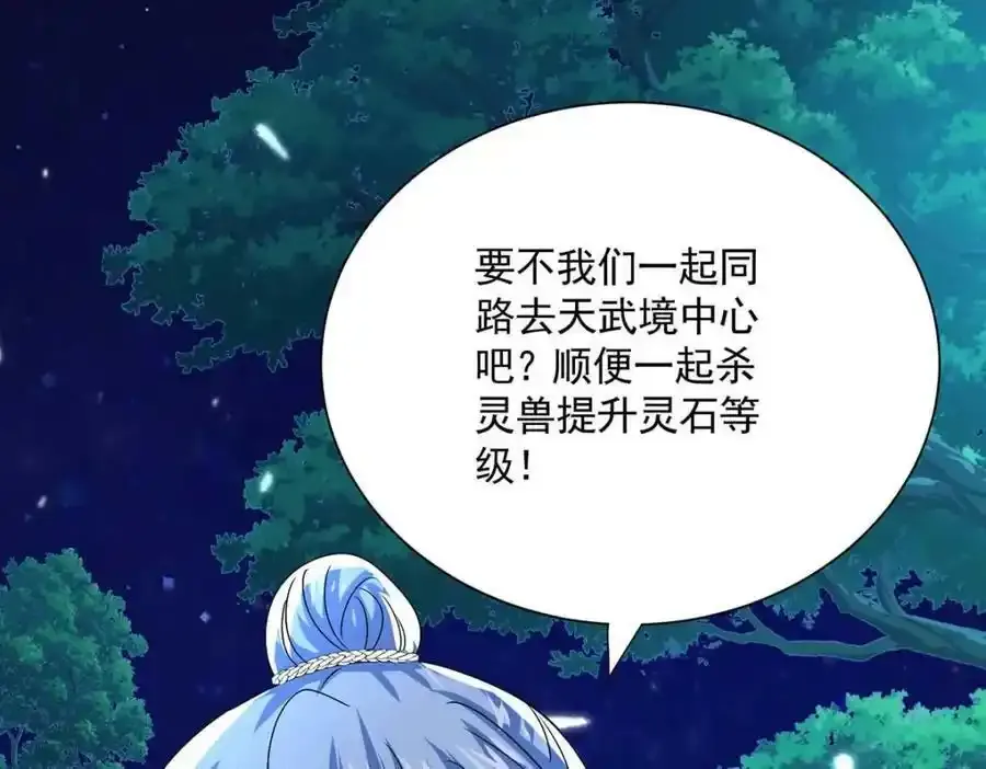第272话 继续出发78