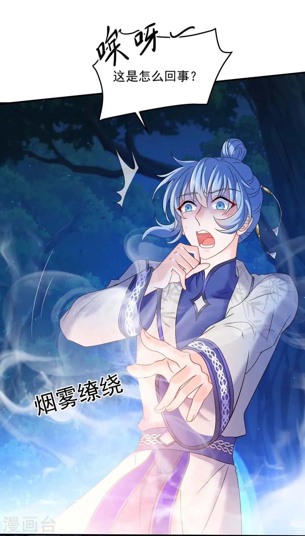 第125话 下药8