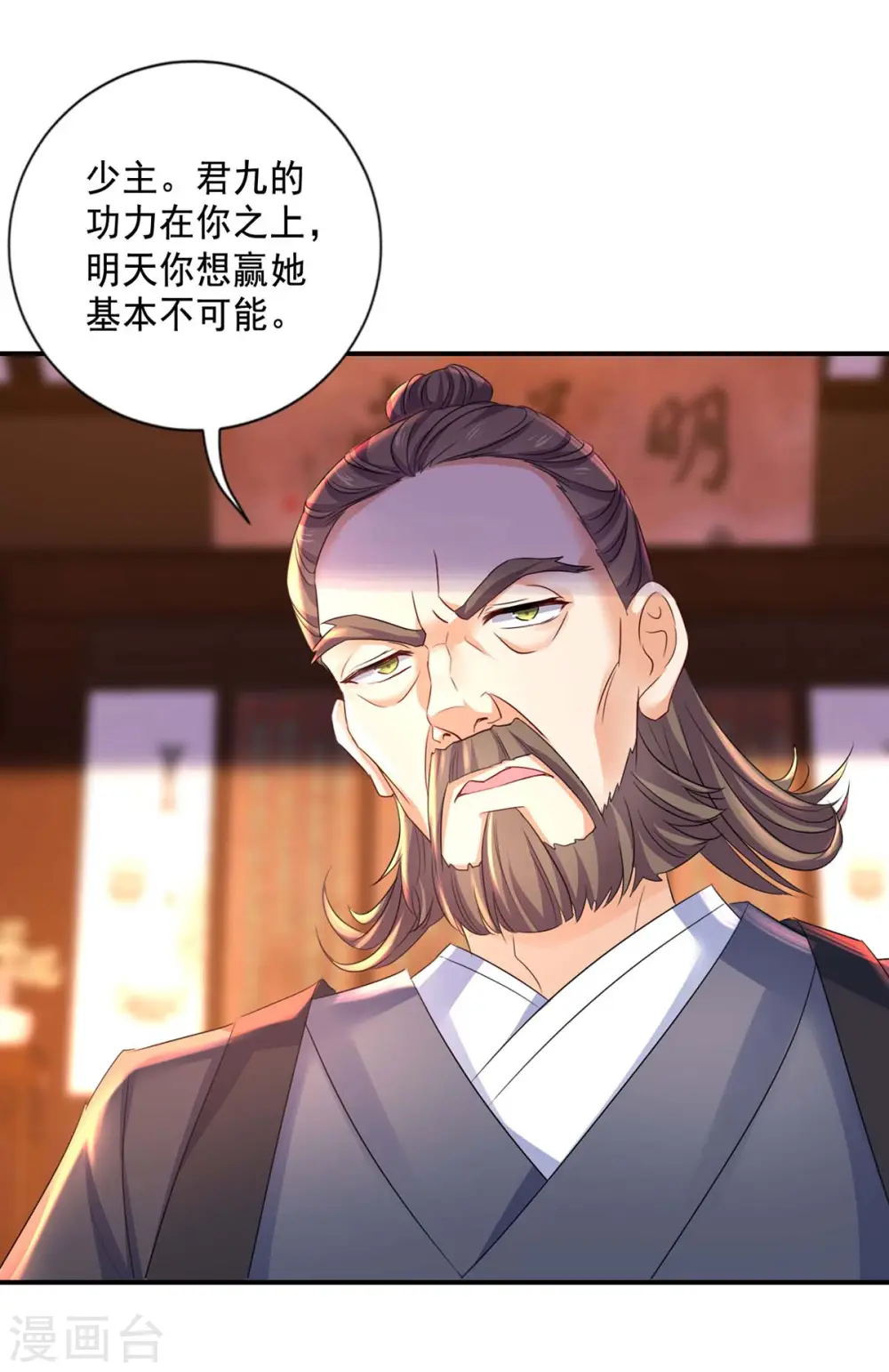 第172话 暗器“暴雨”1