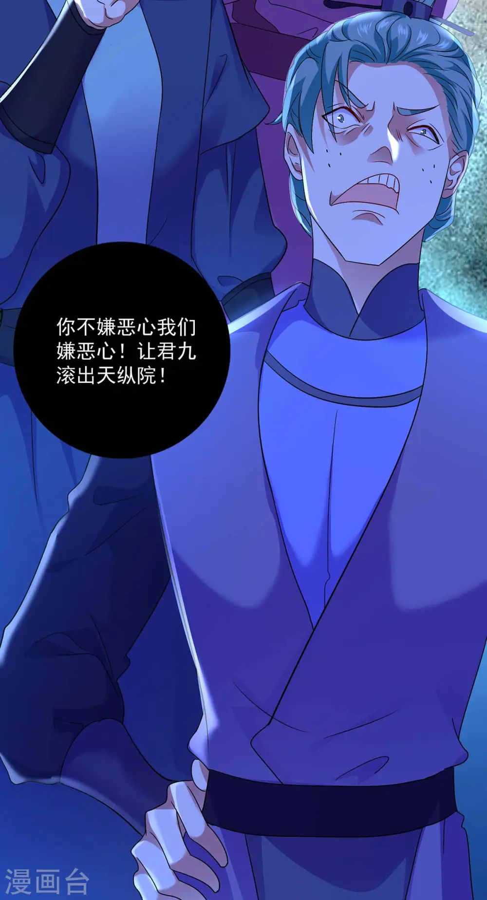 第81话 懊悔27