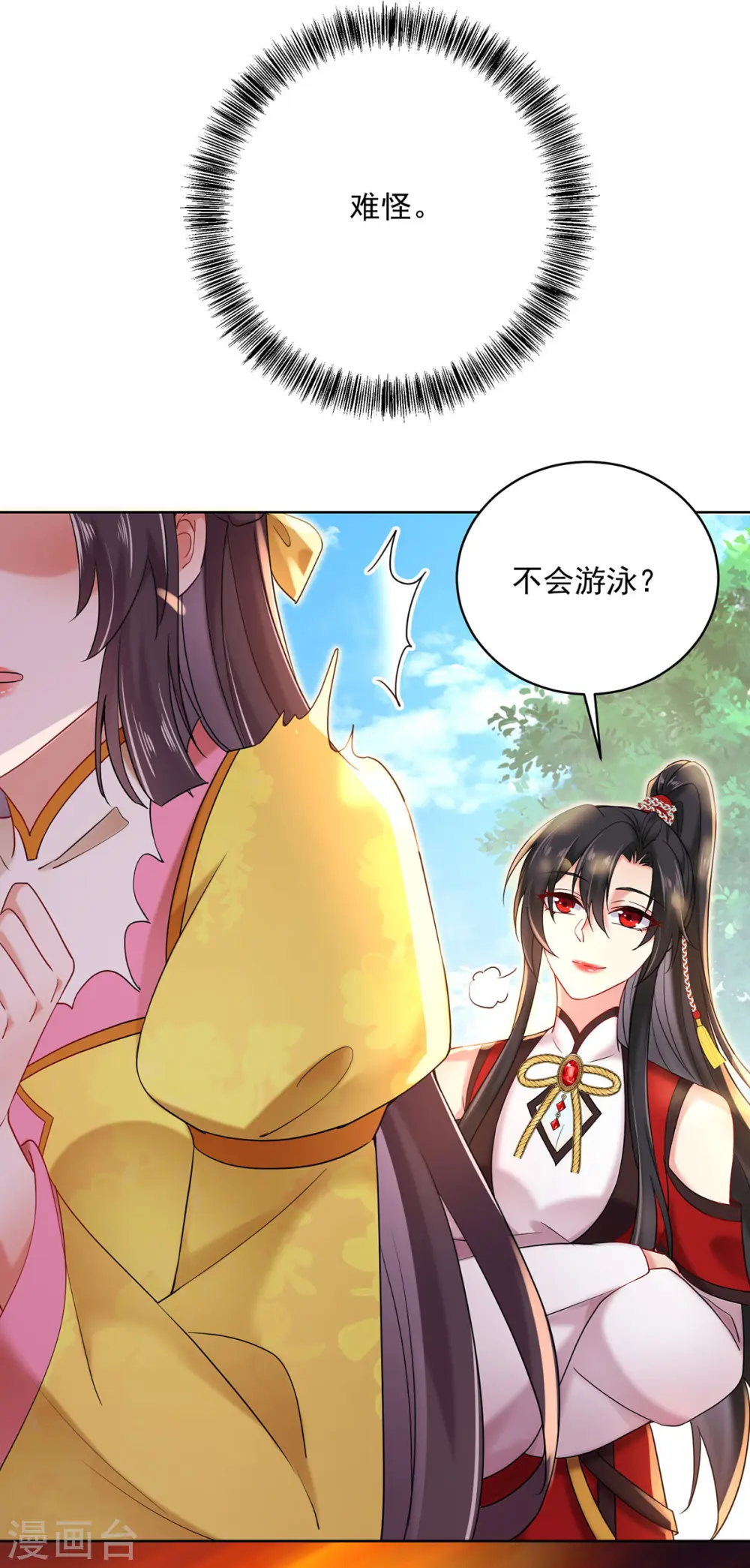 第203话 冬迭花出现13