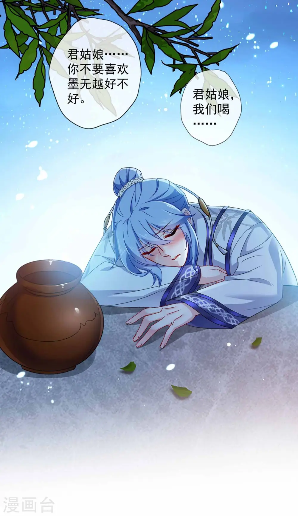 第79话 想我就会出现18