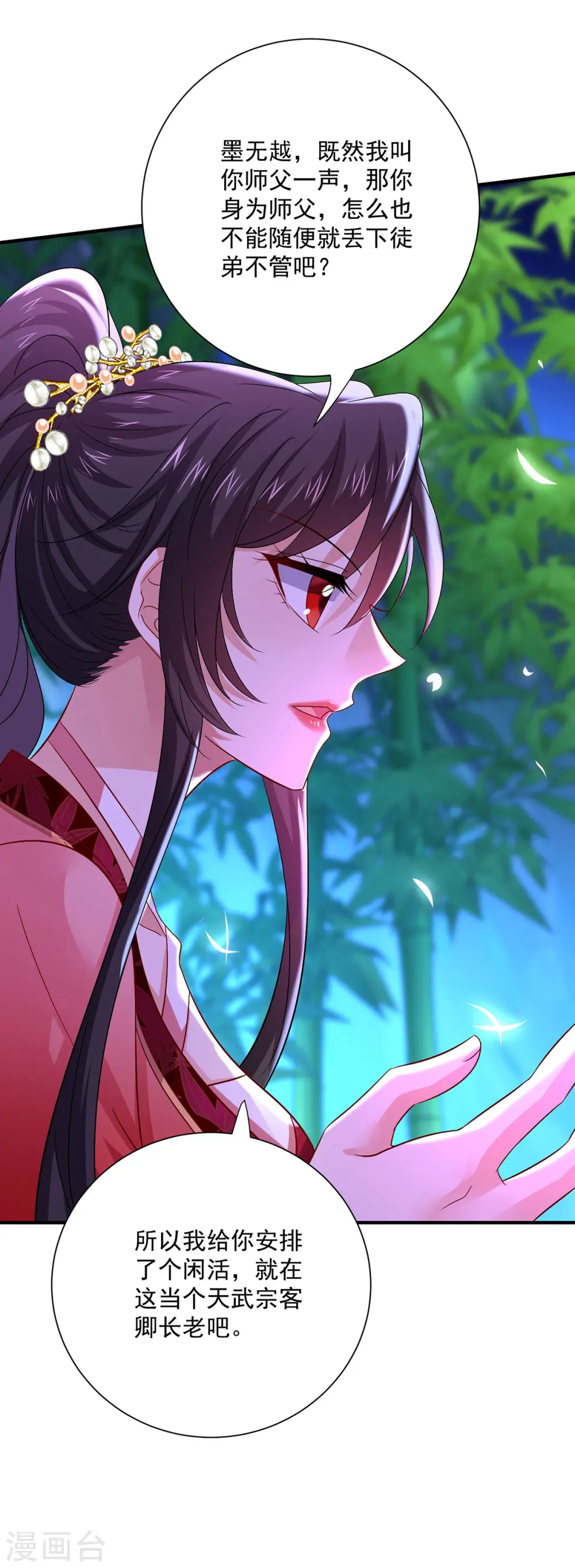 第251话 客卿长老33