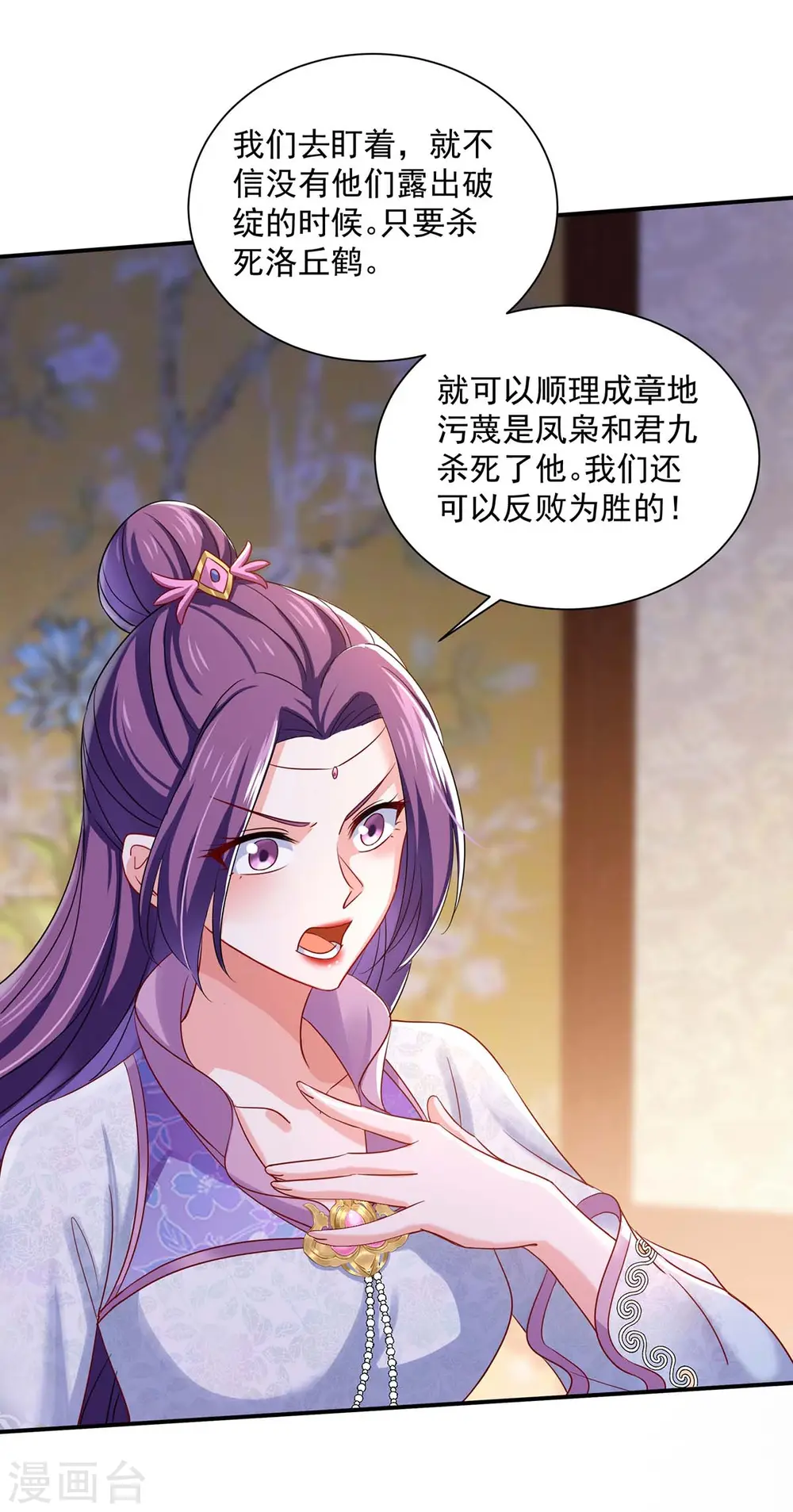 第153话 你是曼冬？13