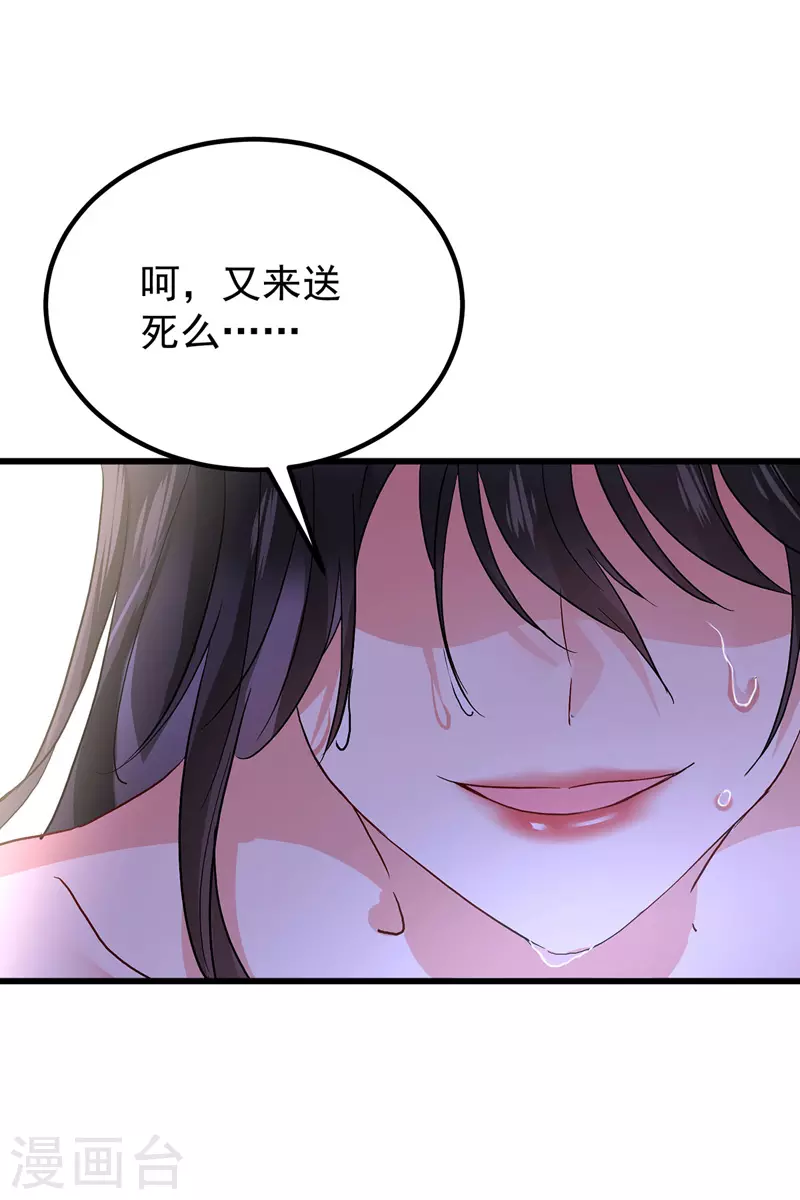 第21话 君芊芊复仇11