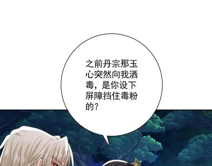 第272话 继续出发31