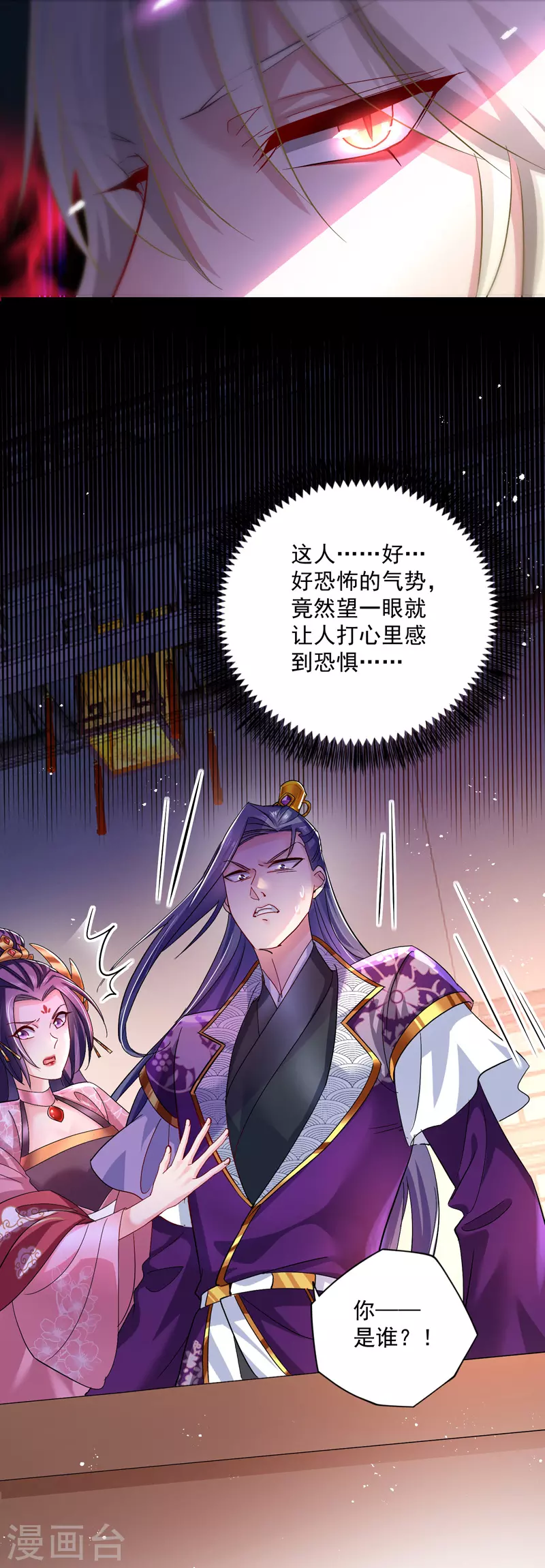 第45话 招揽1