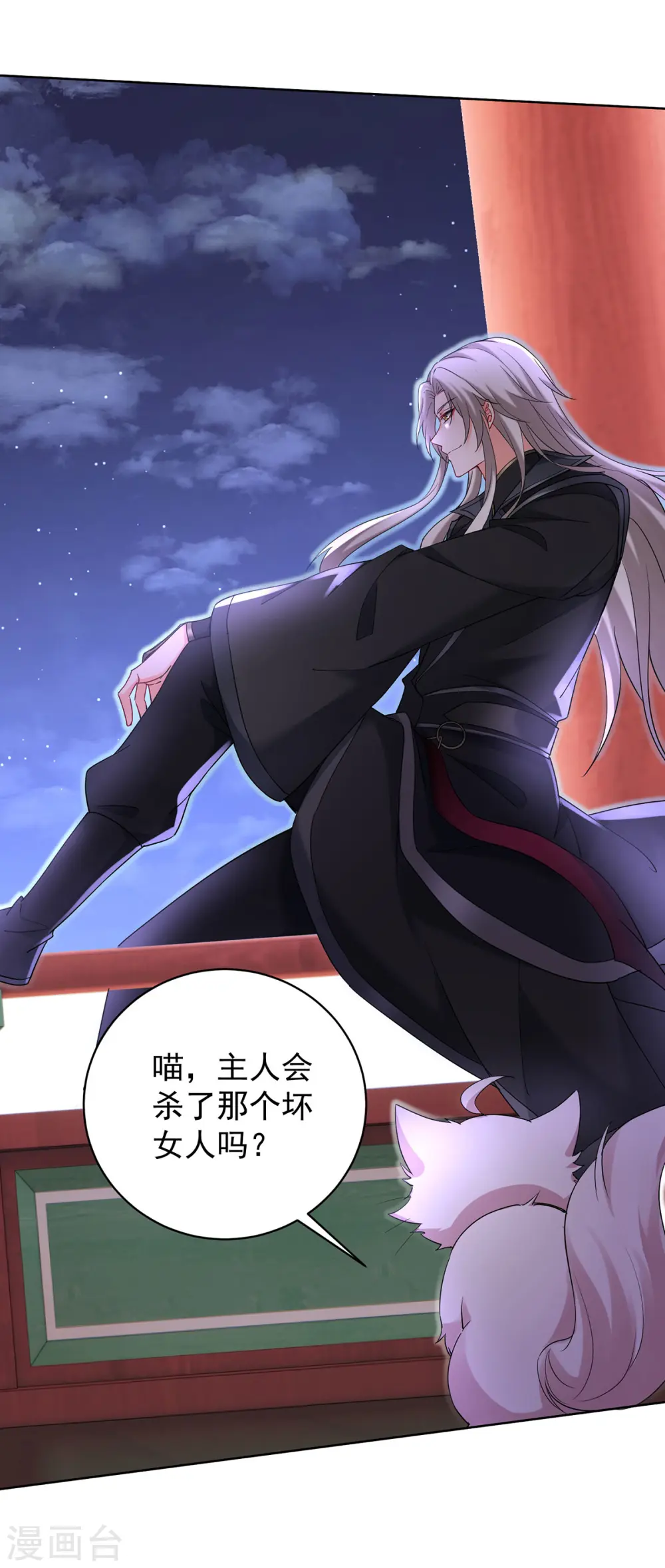 第210话 毁掉水幕28