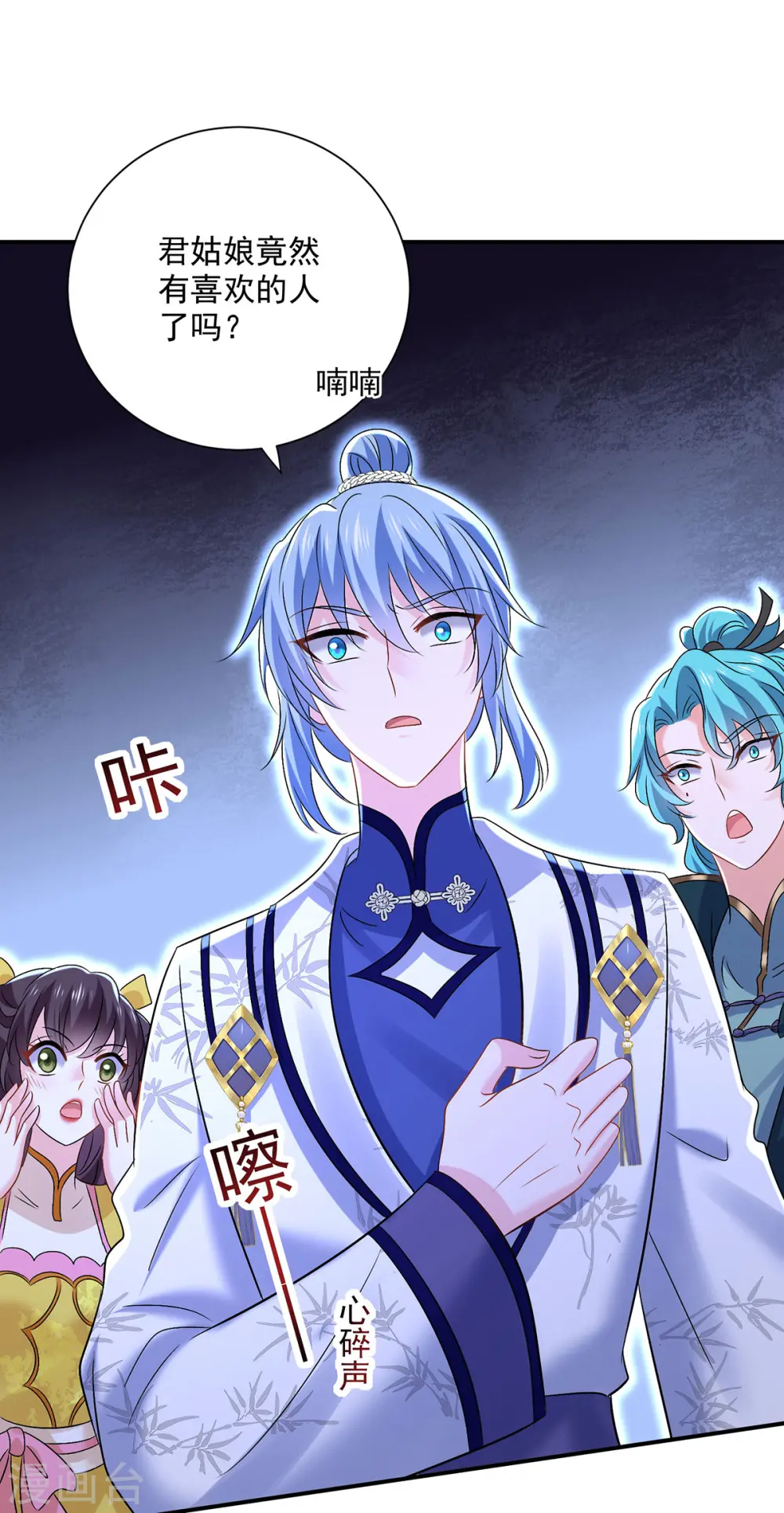 第226话 大受刺激8