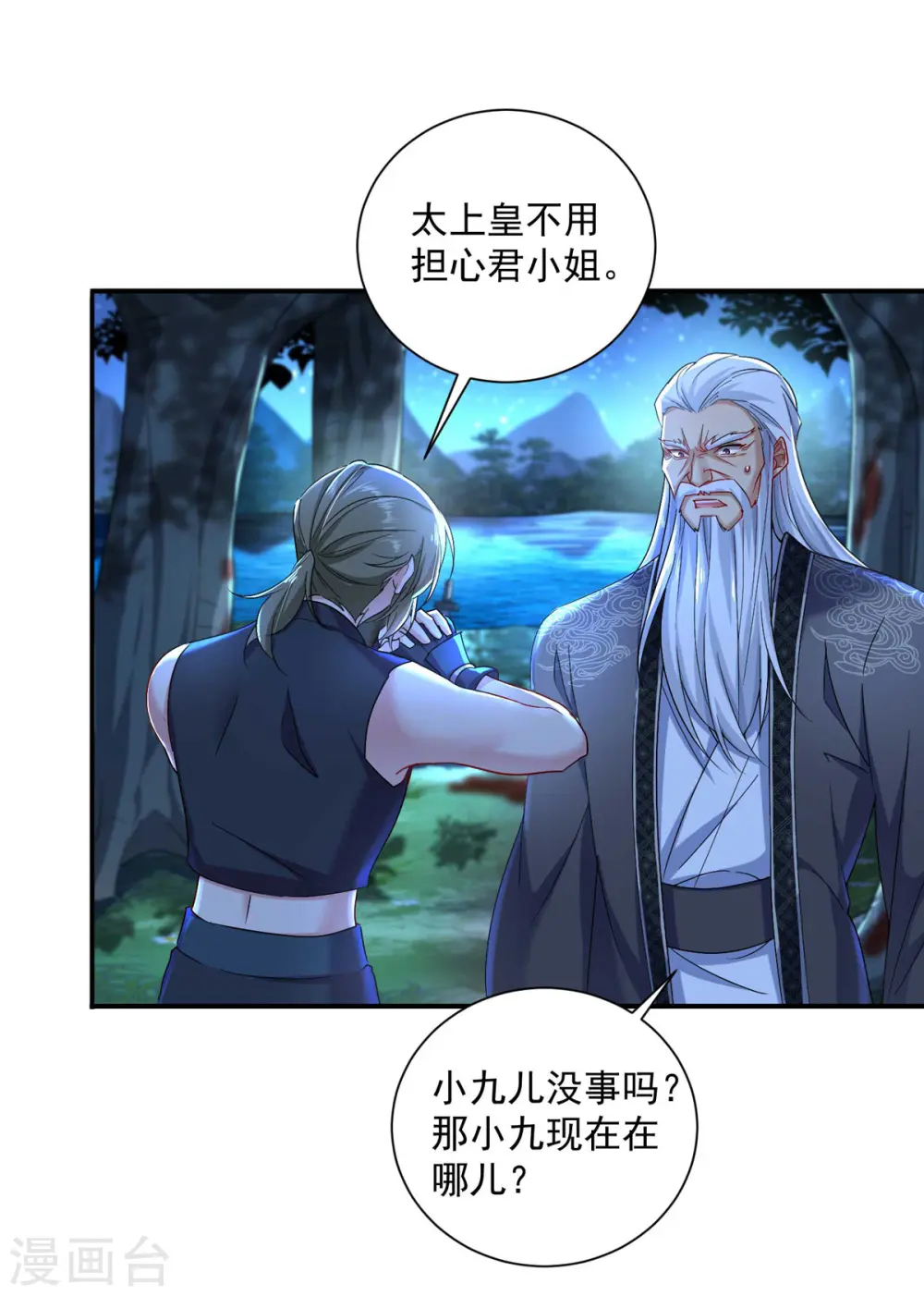 第138话 两全其美13