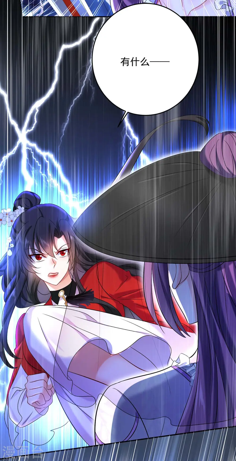 第175话 这就爬不起来了？21