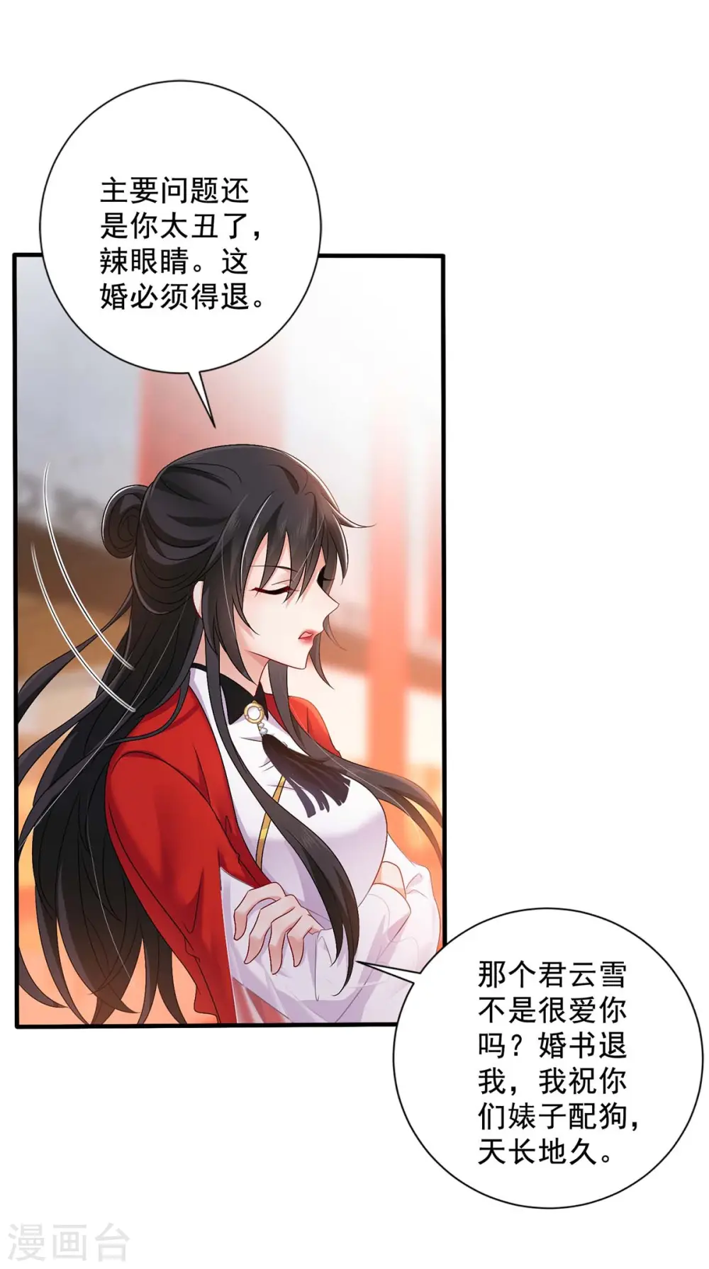 第58话 太上皇驾到10