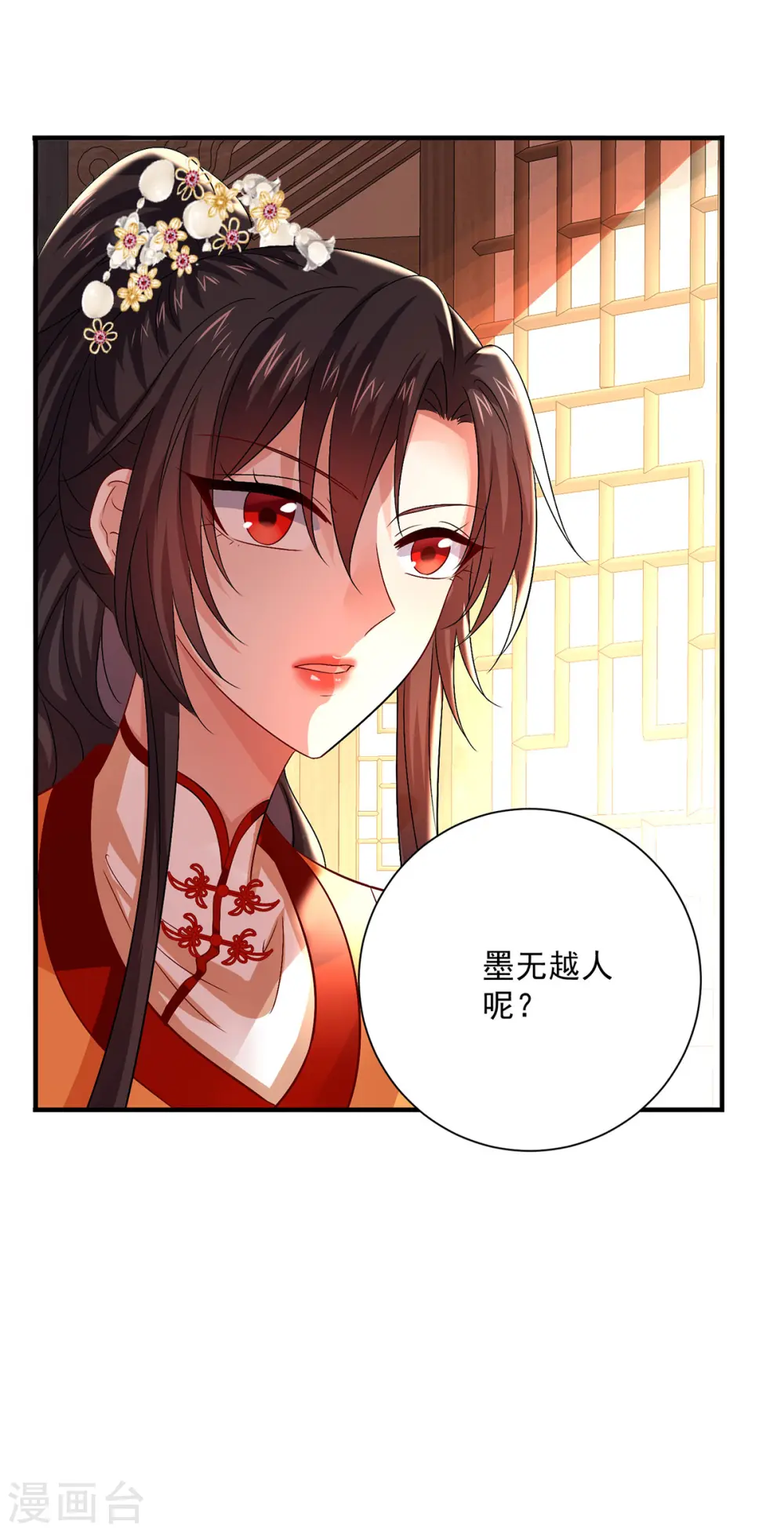 第249话 囚龙锁7