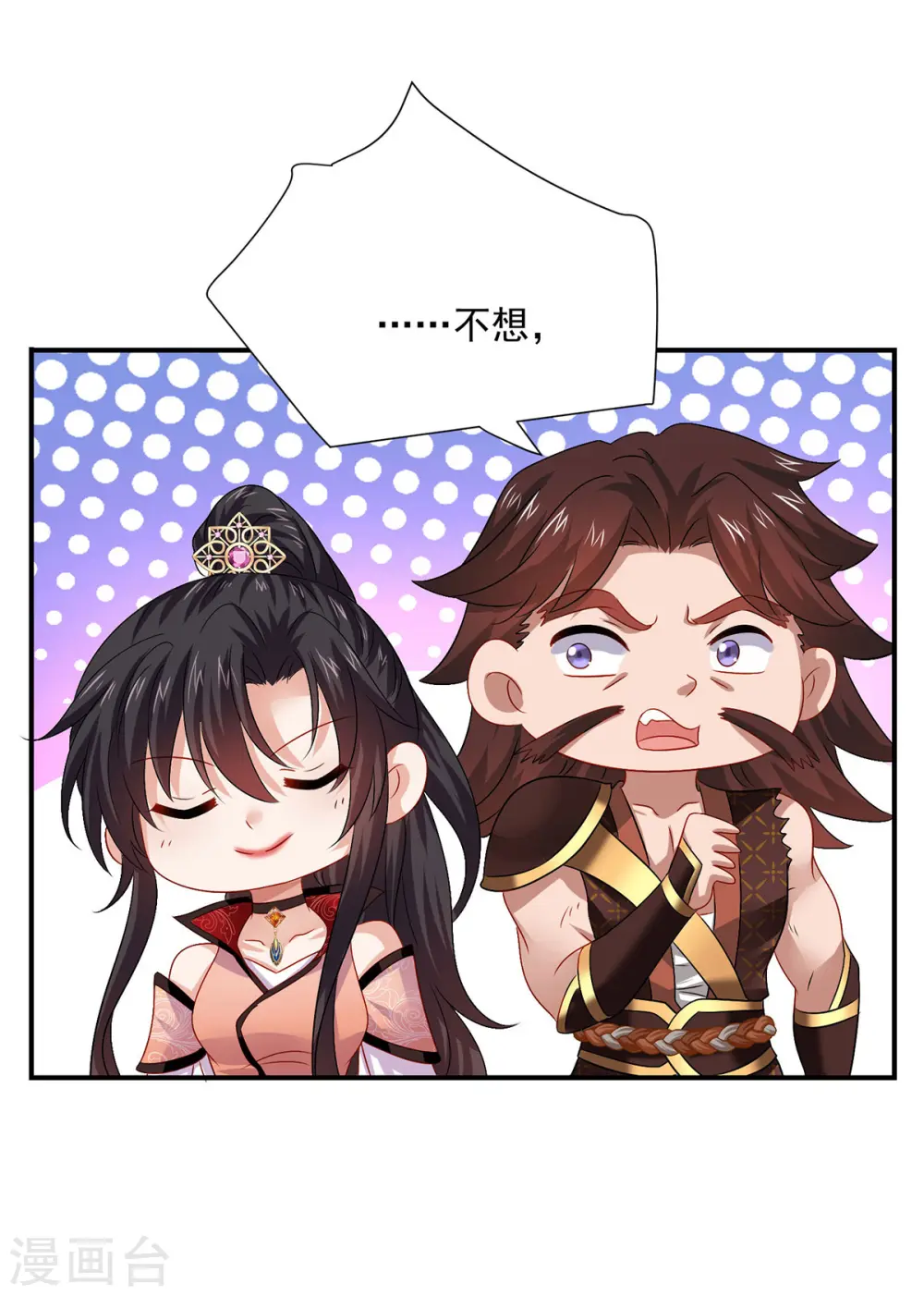 第231话 我觉得没必要24