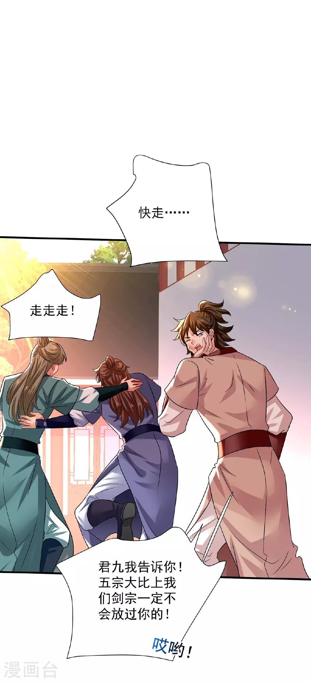 第259话 吃醋了0