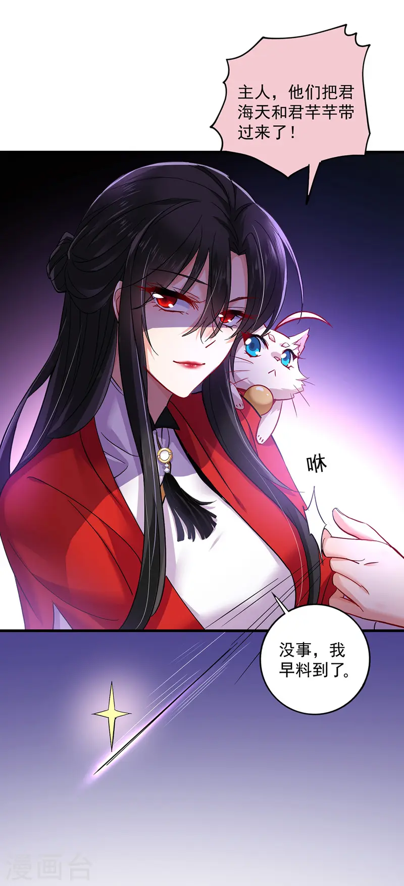 第56话 自爆底细14
