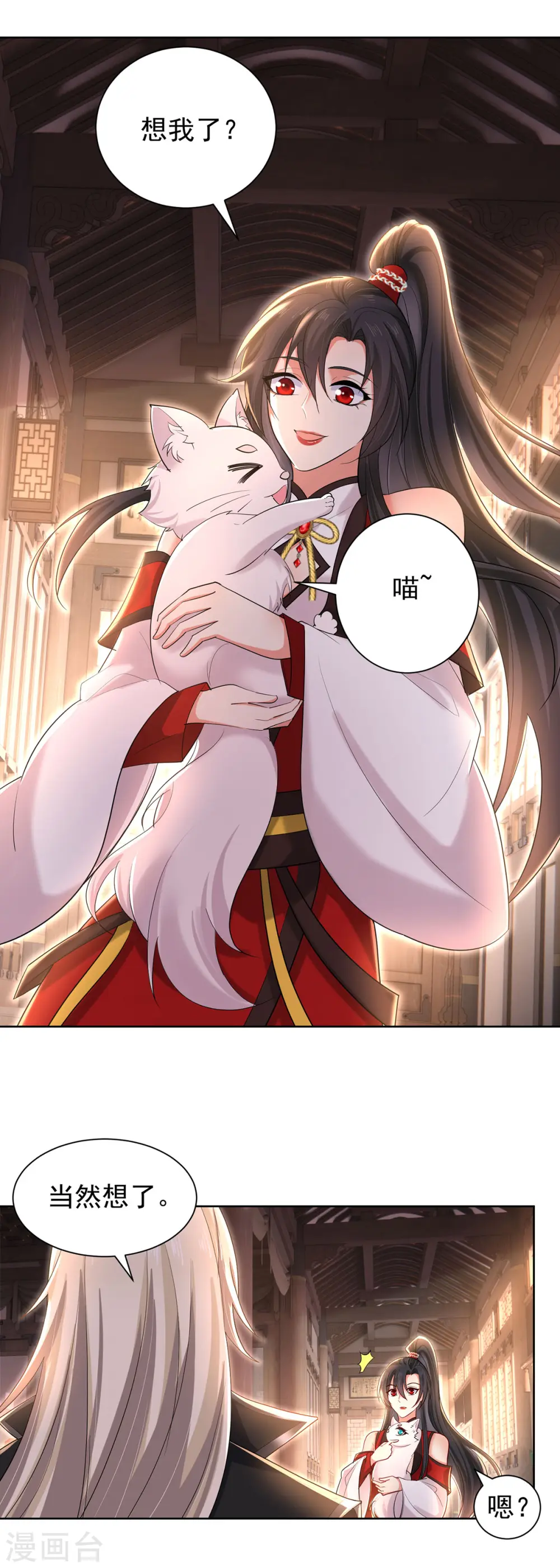 第215话 叔叔，我们不约9