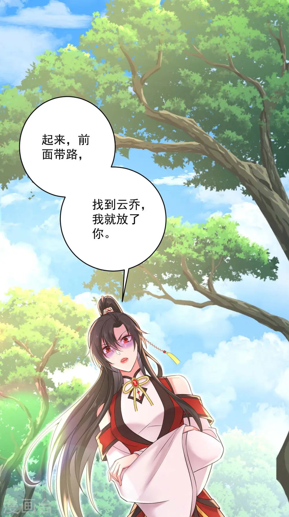 第206话 云乔被追杀15