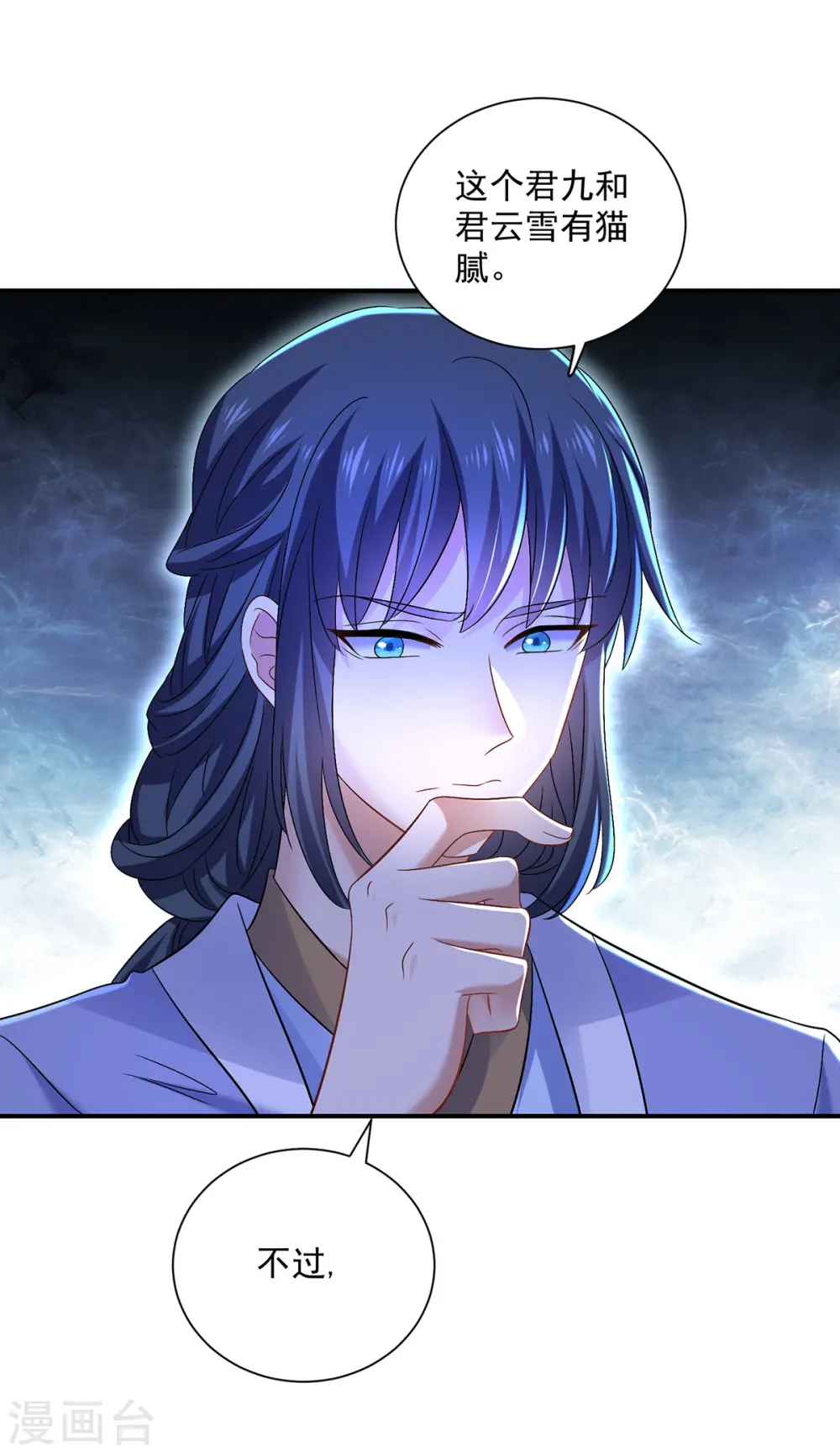 第195话 调查夜行军8