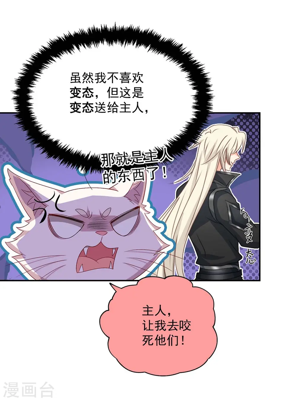 第144话 交手18