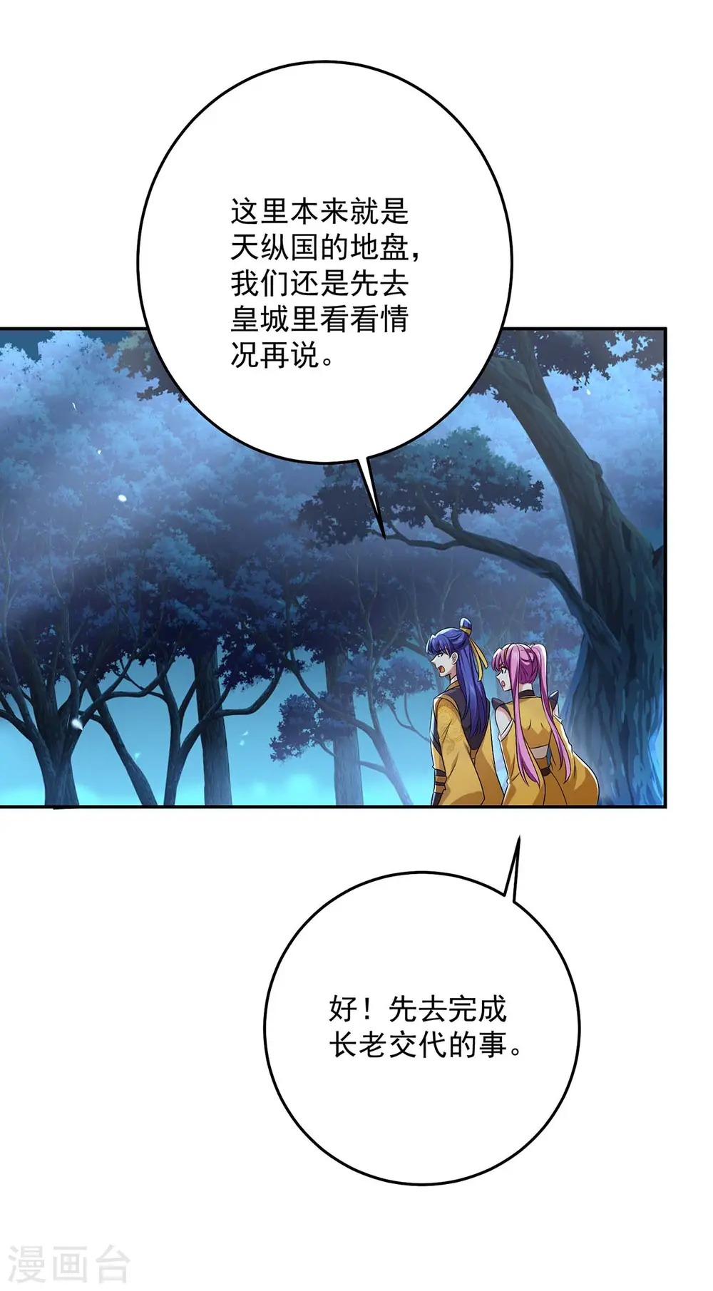 第164话 五宗来使5
