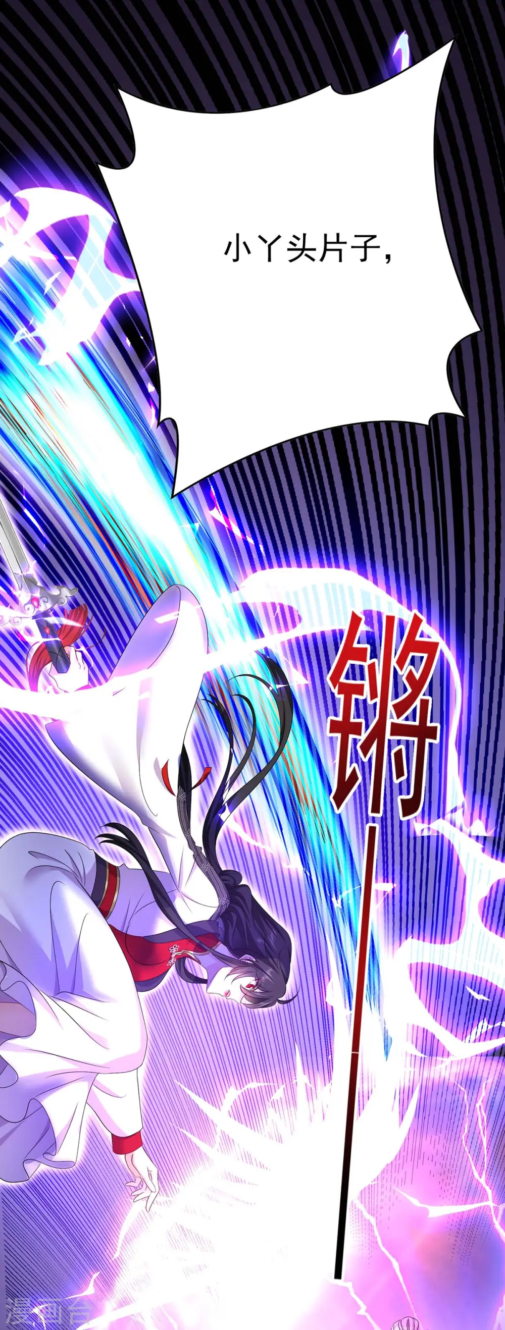 第160话 她不喜欢别人插手10