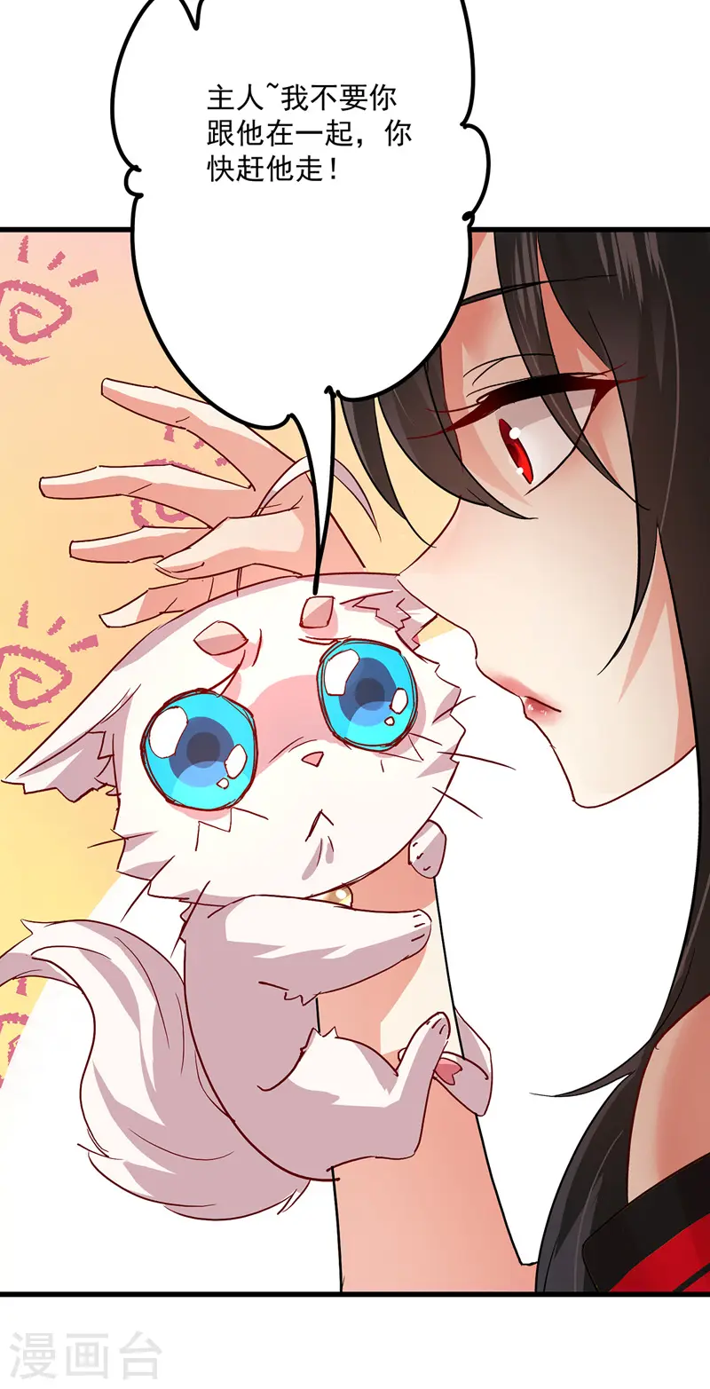 第37话 皇城说书5