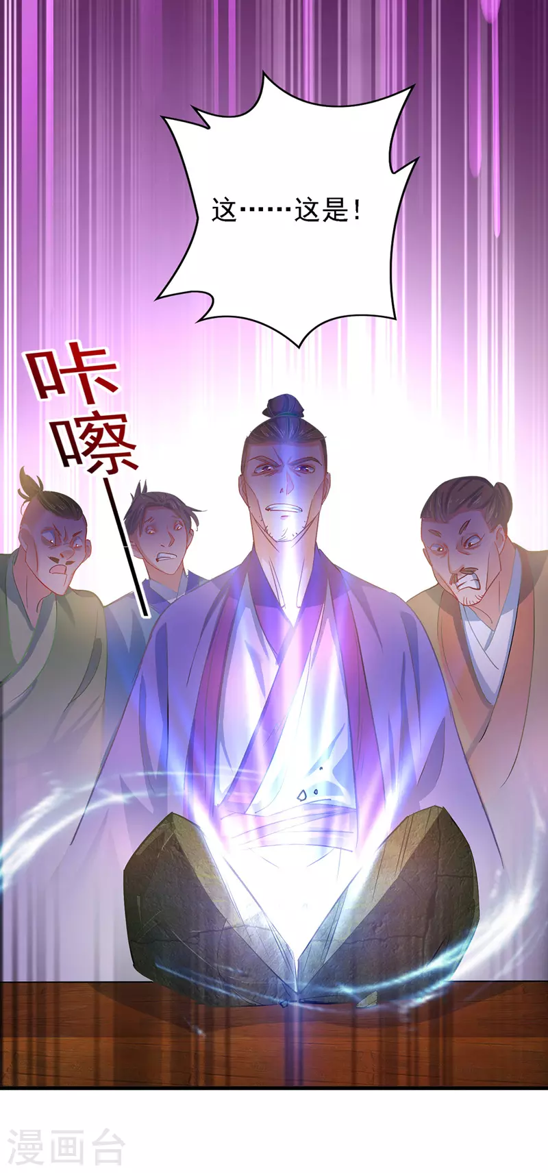 第26话 解石15