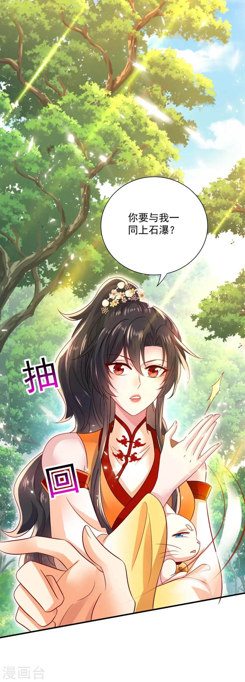 第241话 心仪？7