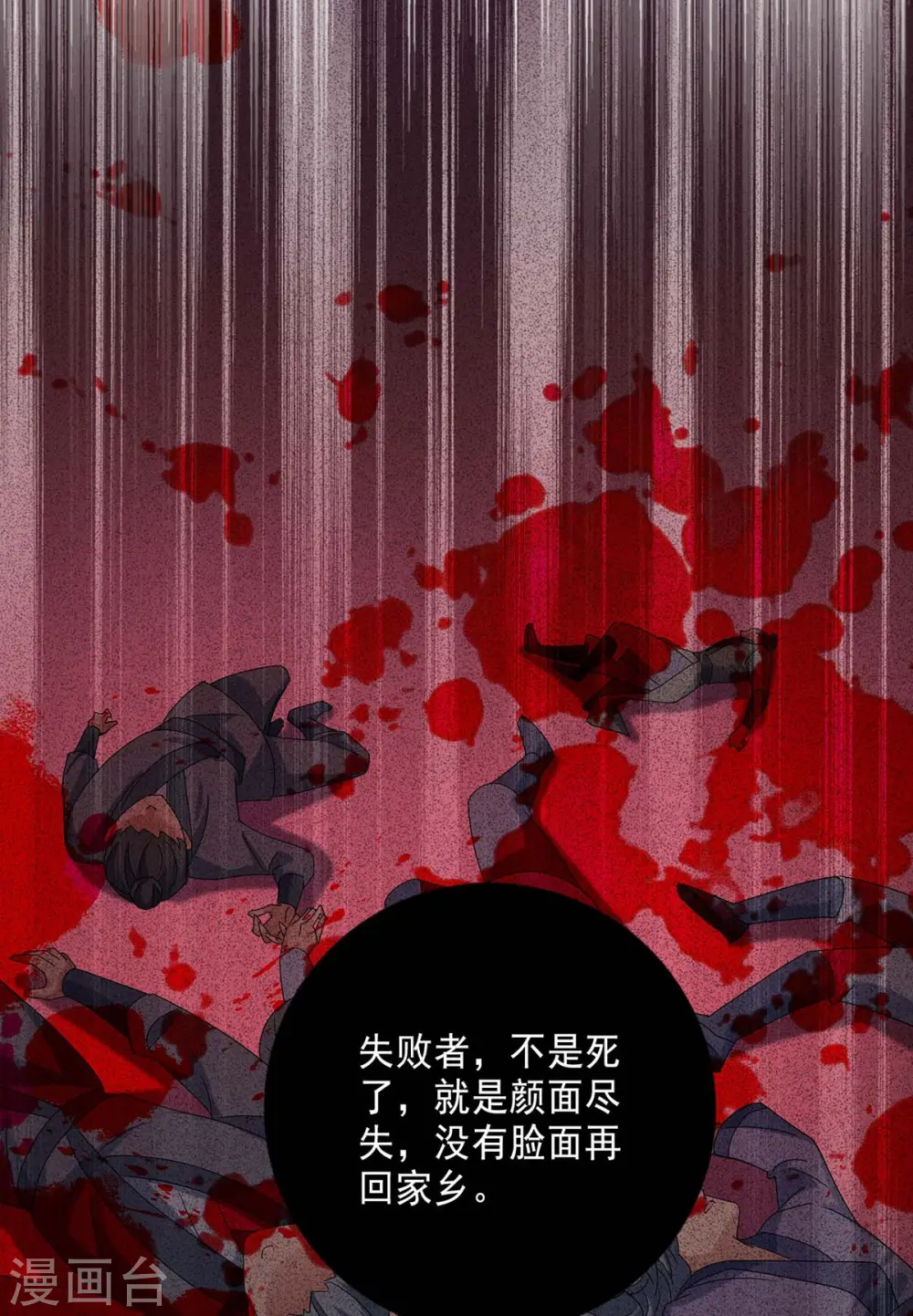 第102话 君九必须死1
