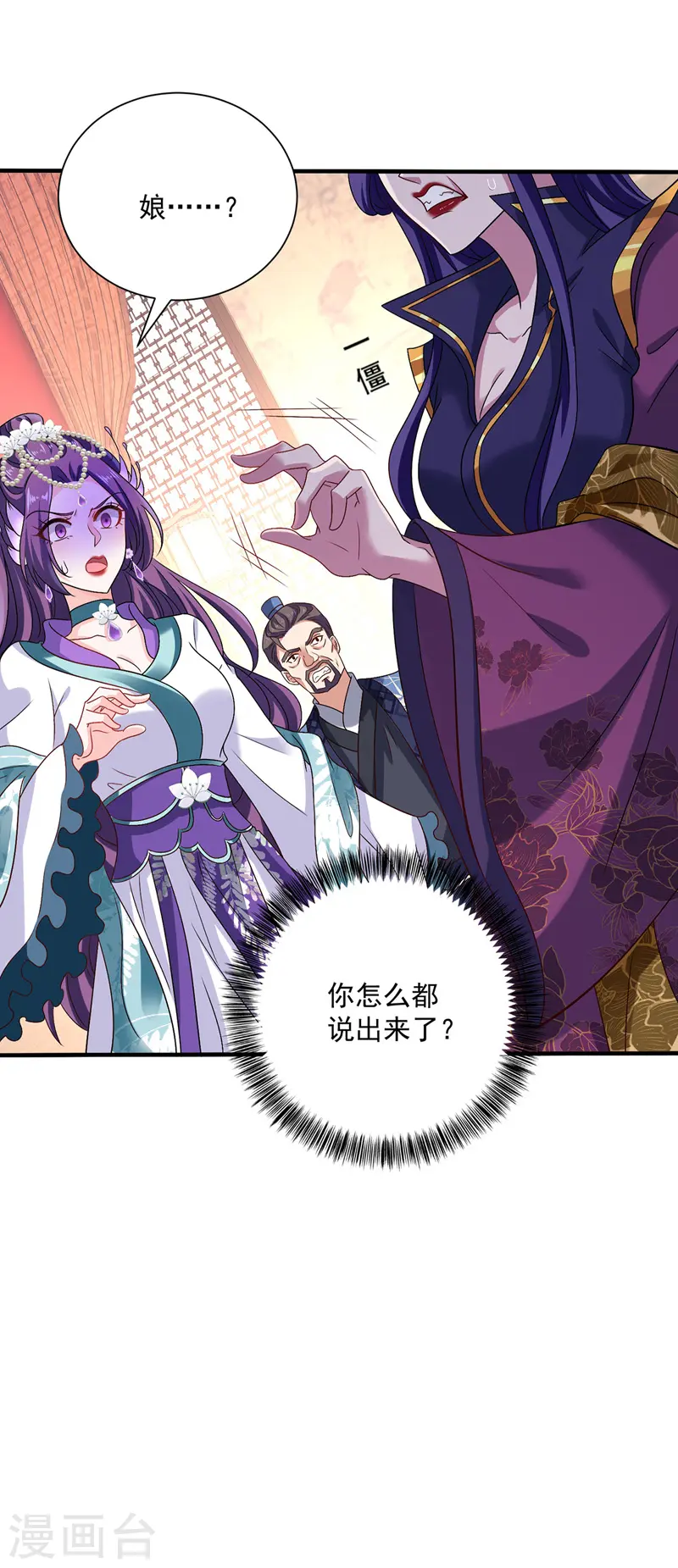 第56话 自爆底细31