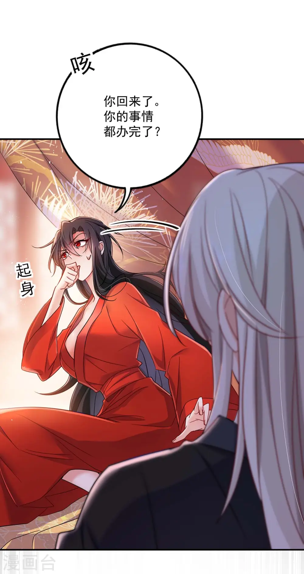 第82话 太子的小算盘33