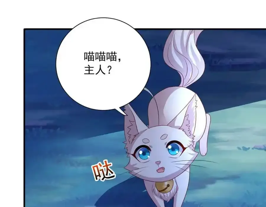 第271话 秒杀灵兽75