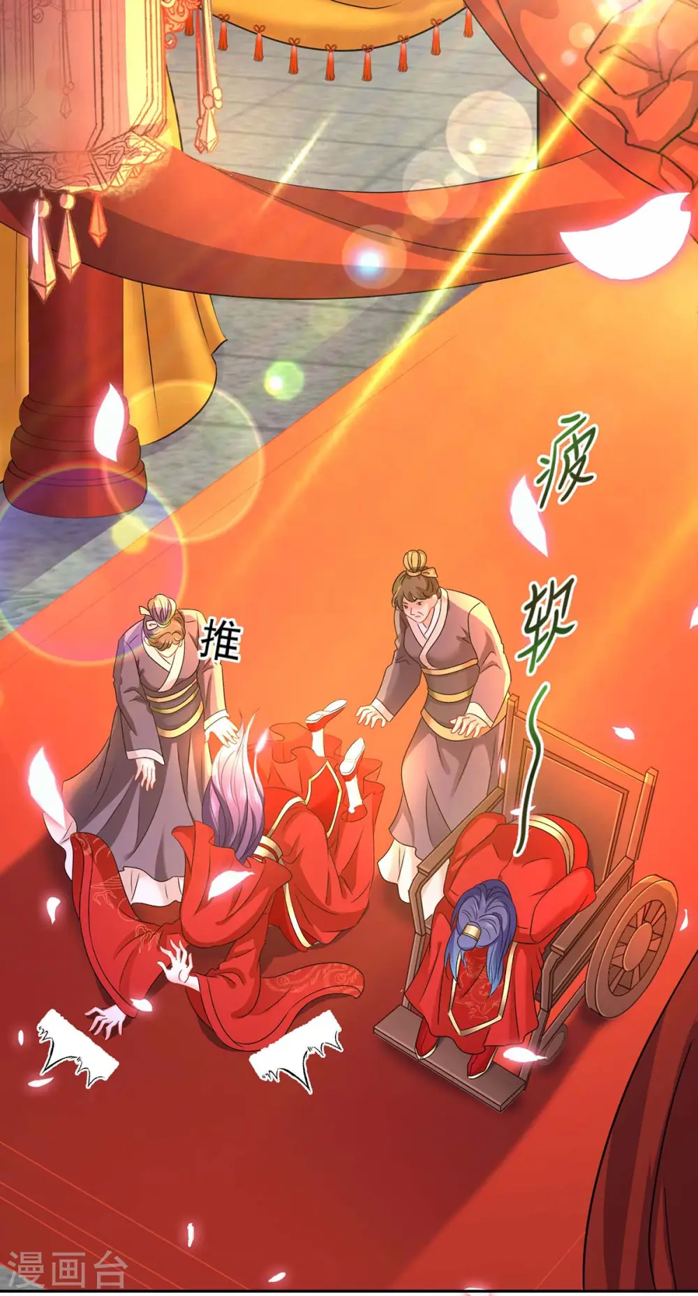 第159话 废黜太子5
