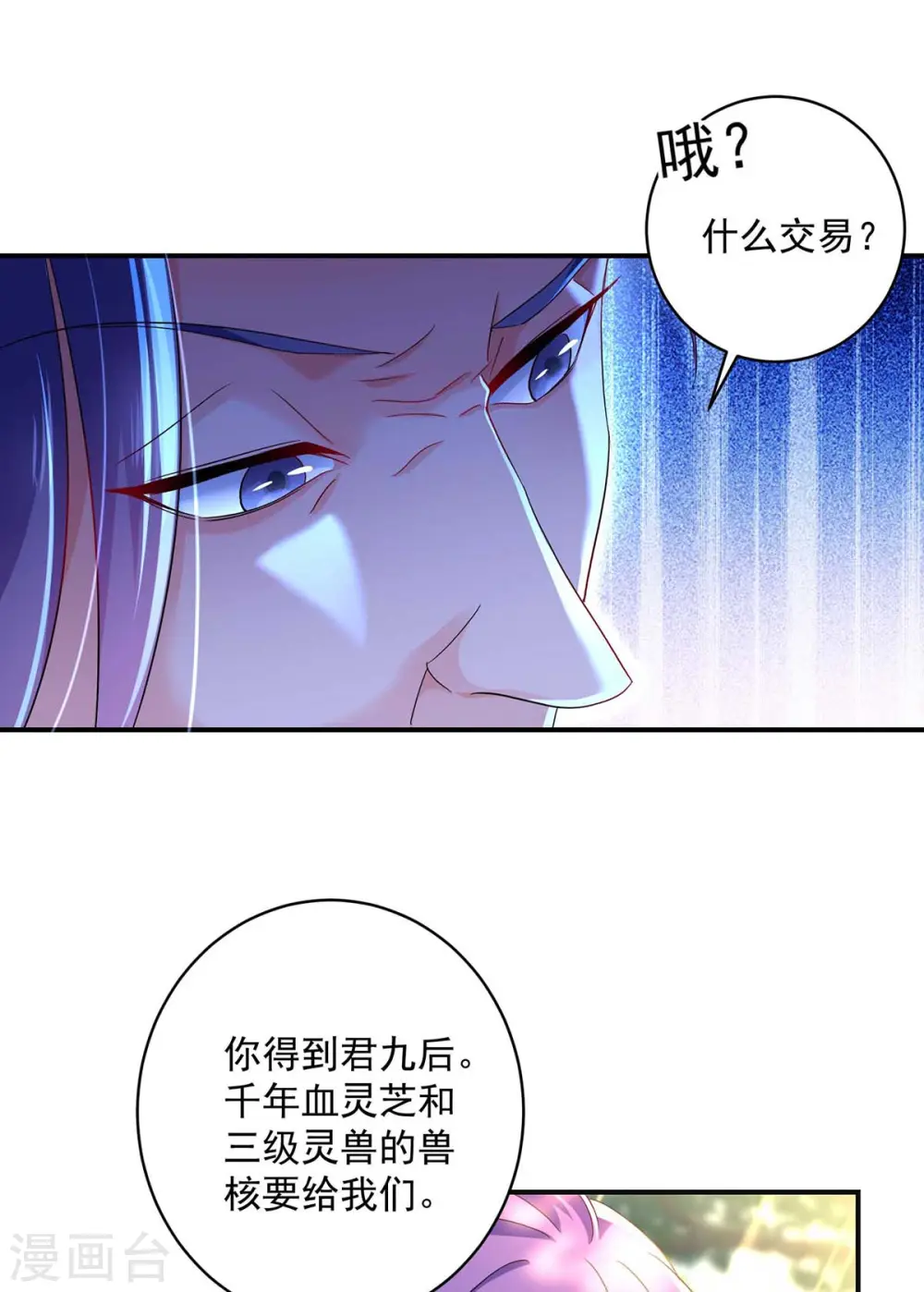 第124话 阴谋16