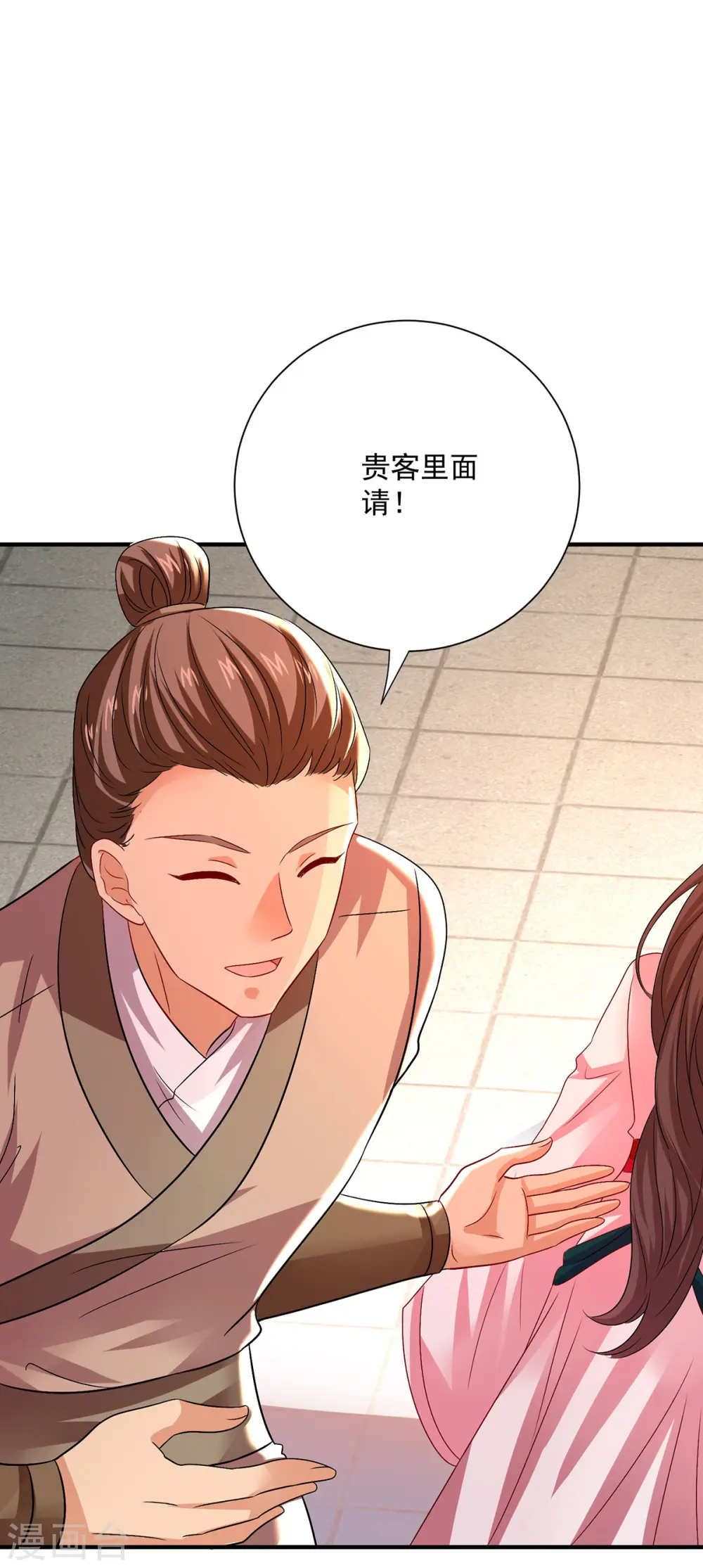 第254话 他到底是谁？5
