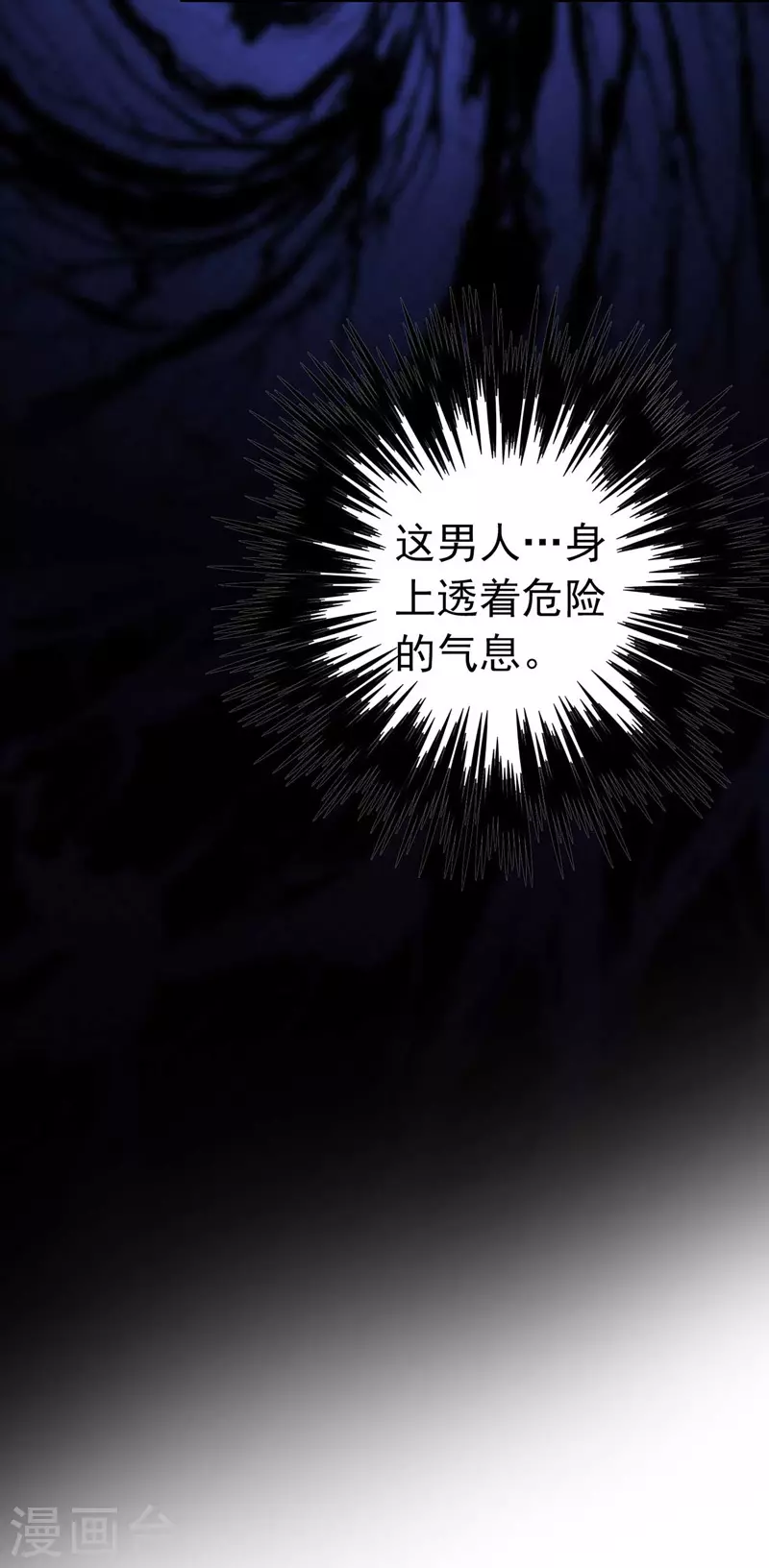 第4话 危险的男人29