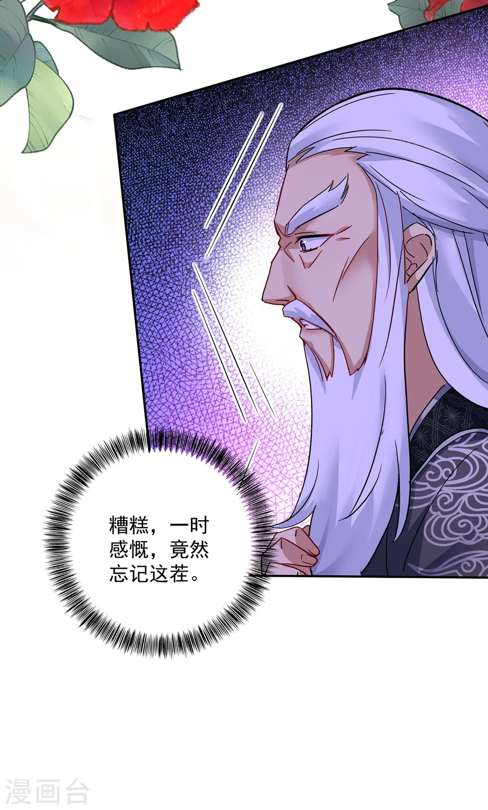第60话 身世12