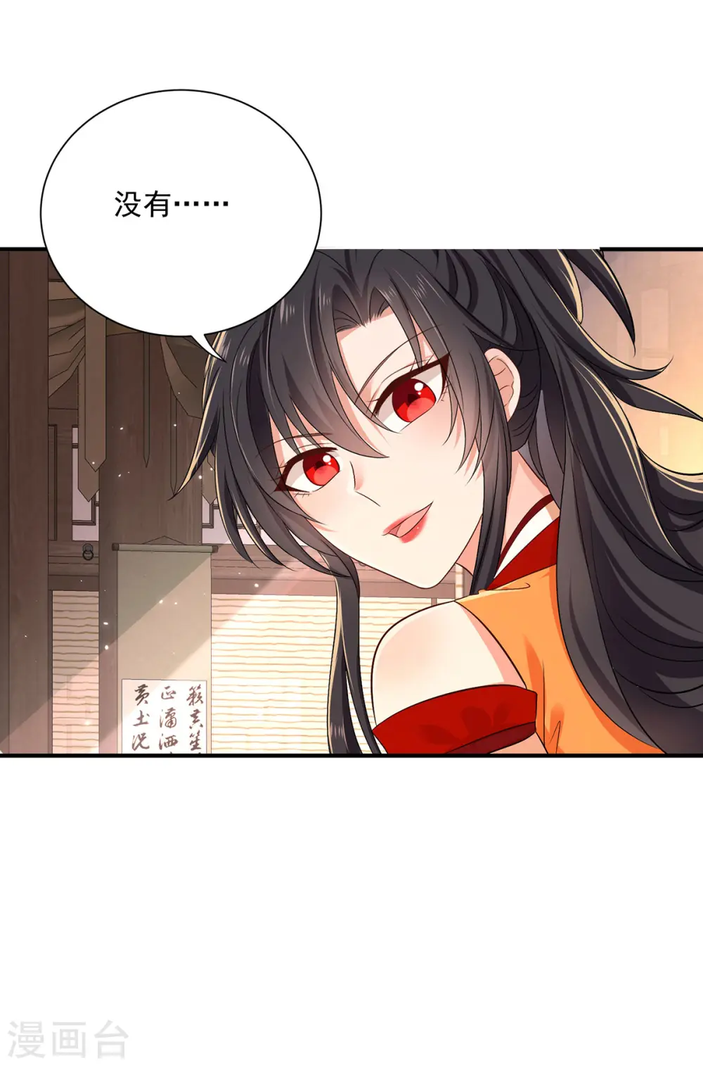 第237话 倔强的君九19