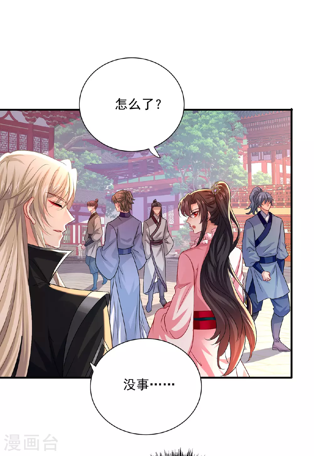 第258话 遇埋伏9