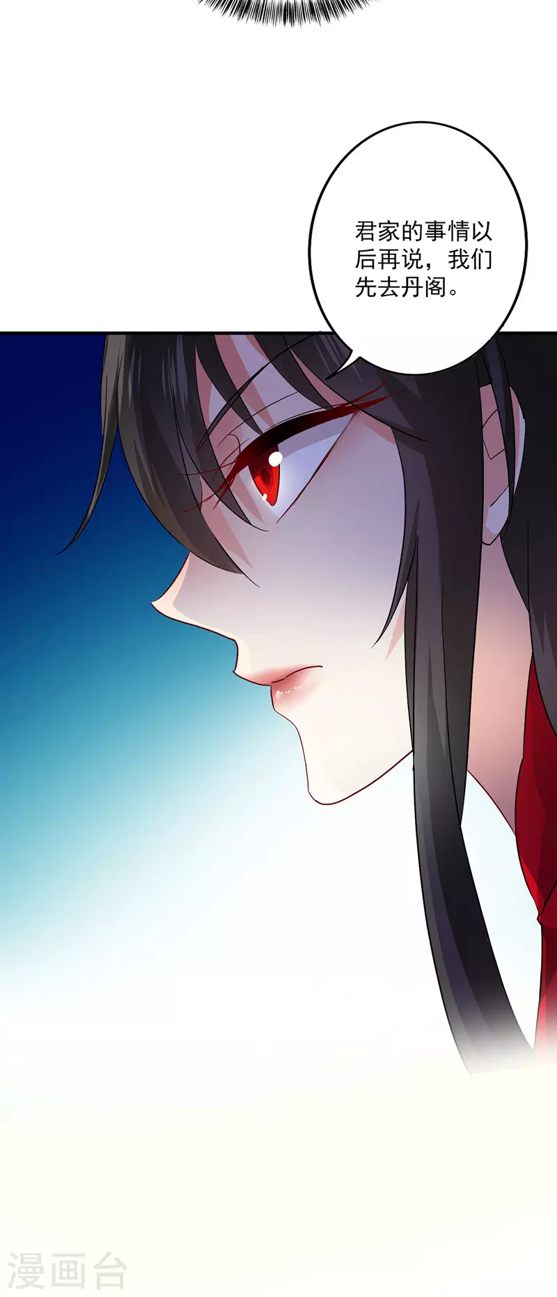 第38话 非议者死22
