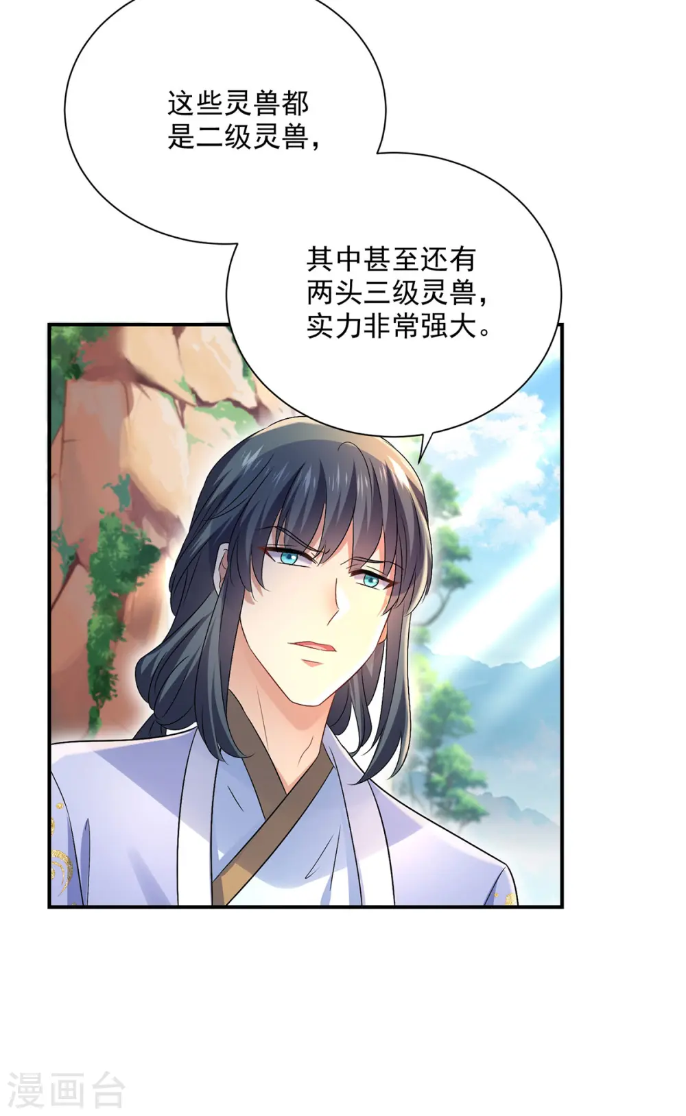 第212话 合作29