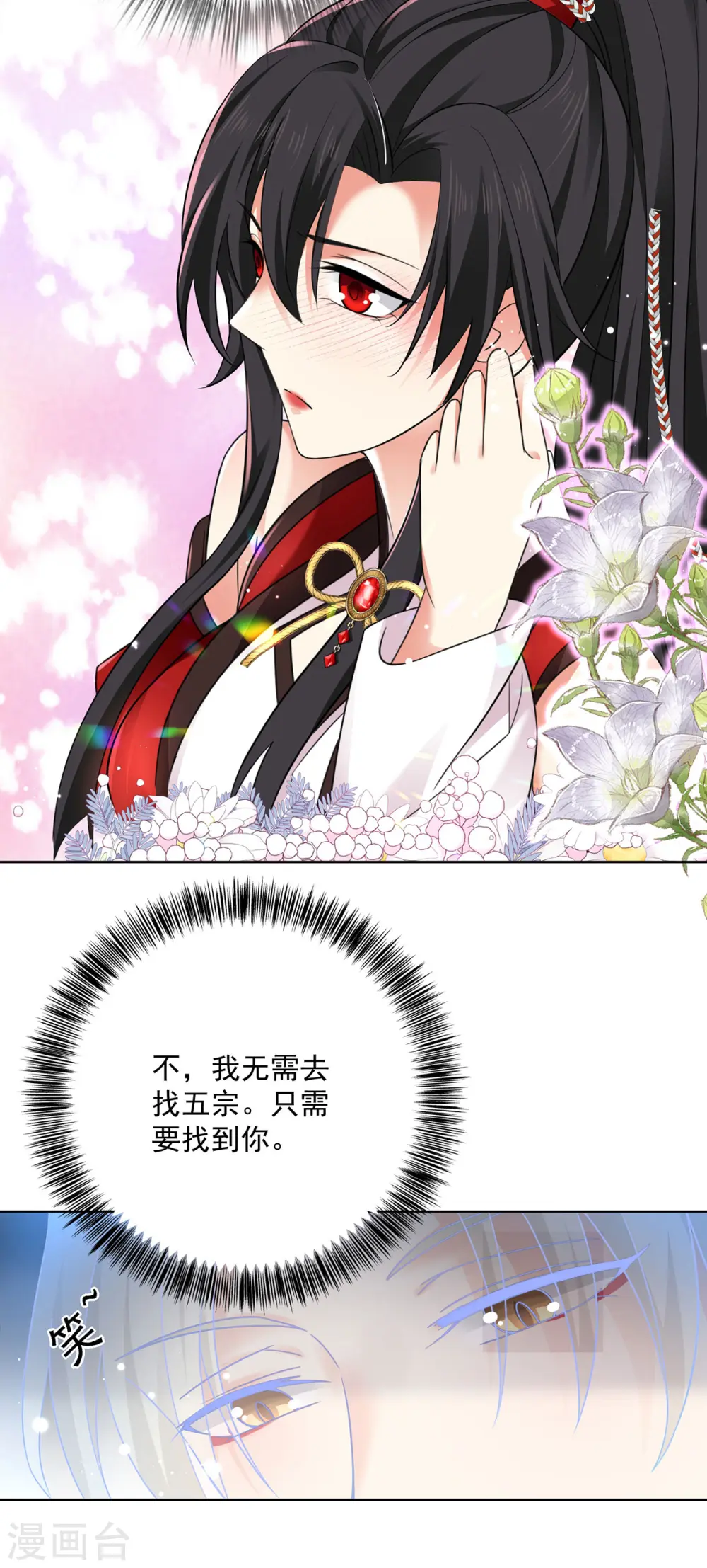 第187话 我只需找到你8
