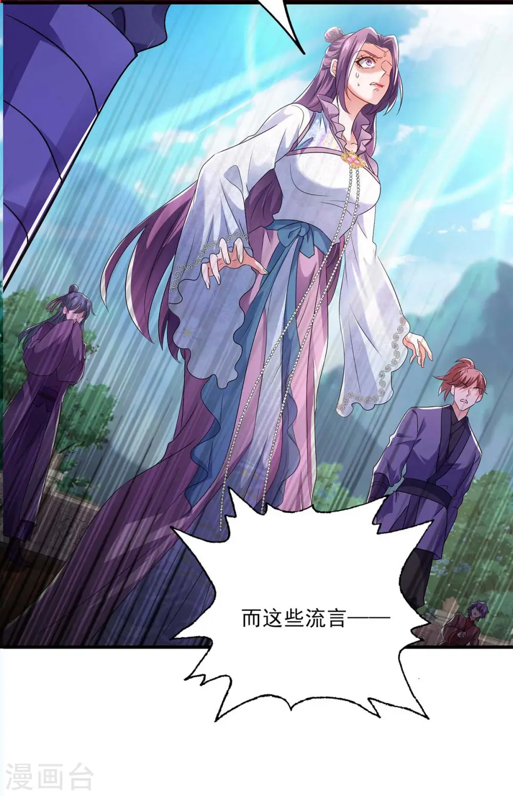 第89话 讨伐大会26