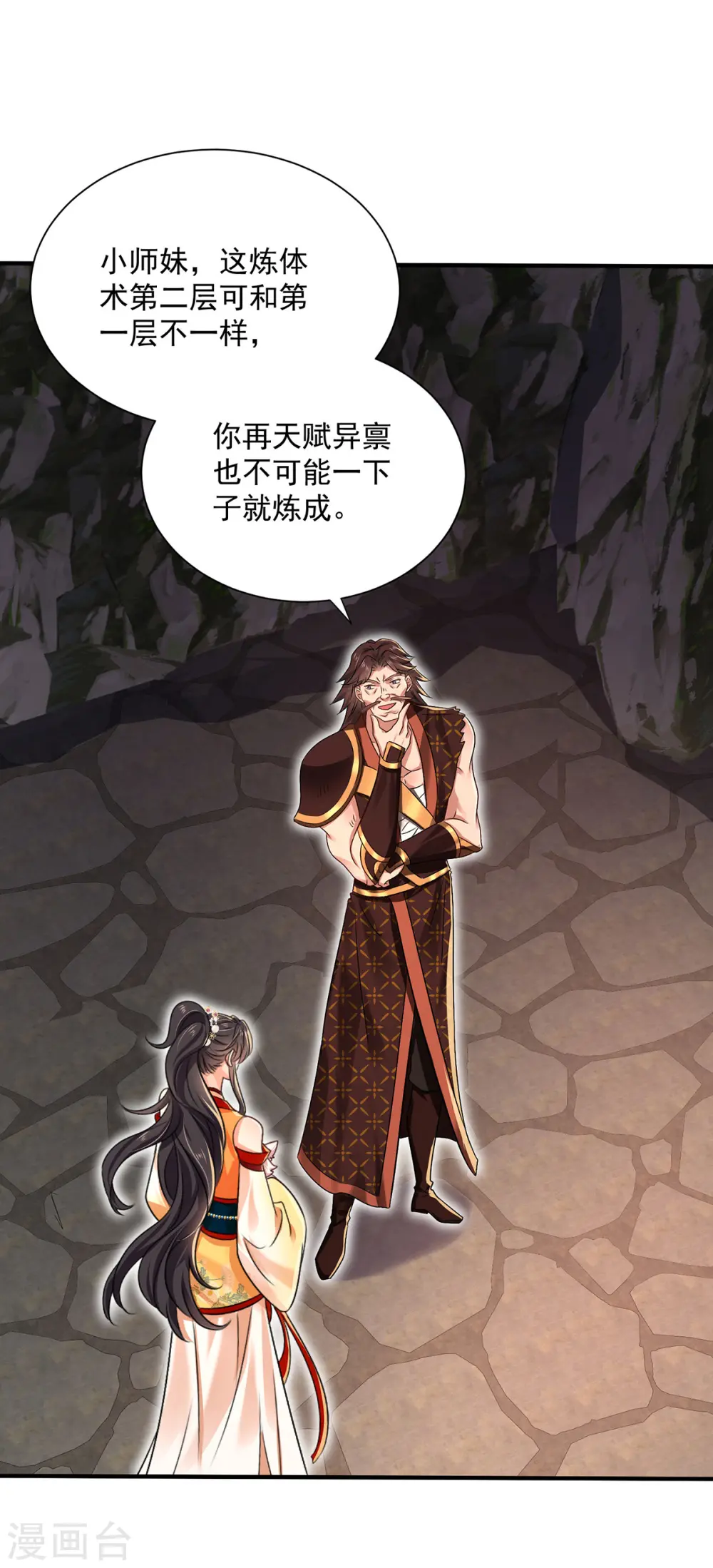 第235话 拳林石室23